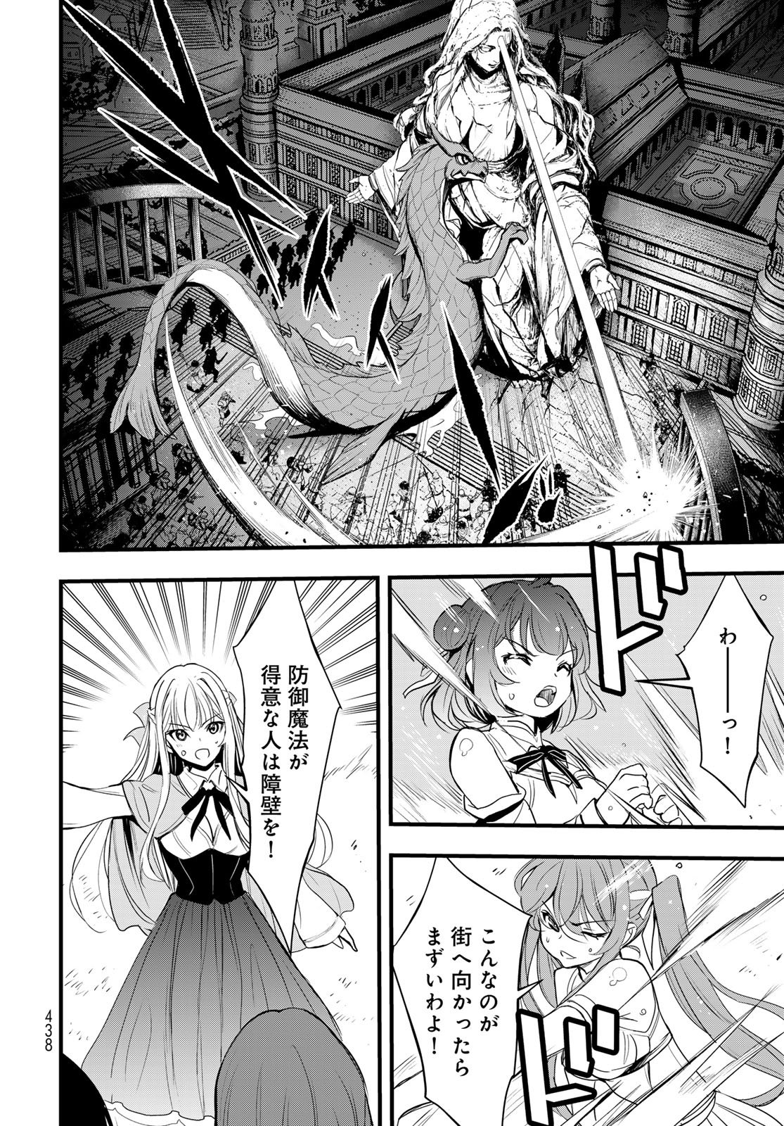 Isekai Royal Royale - Chapter 16 - Page 10