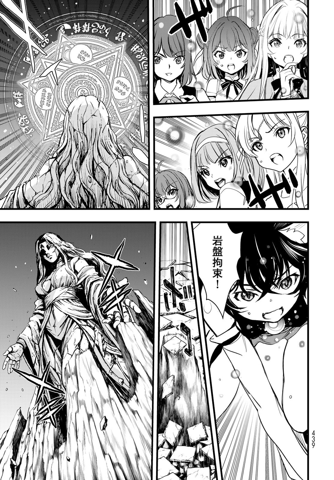 Isekai Royal Royale - Chapter 16 - Page 11