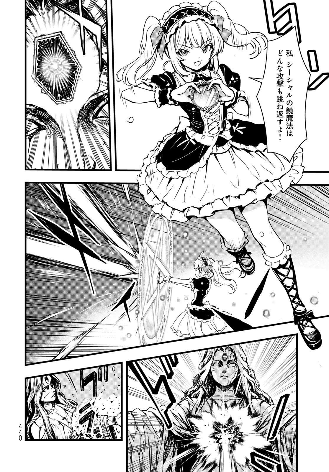 Isekai Royal Royale - Chapter 16 - Page 12