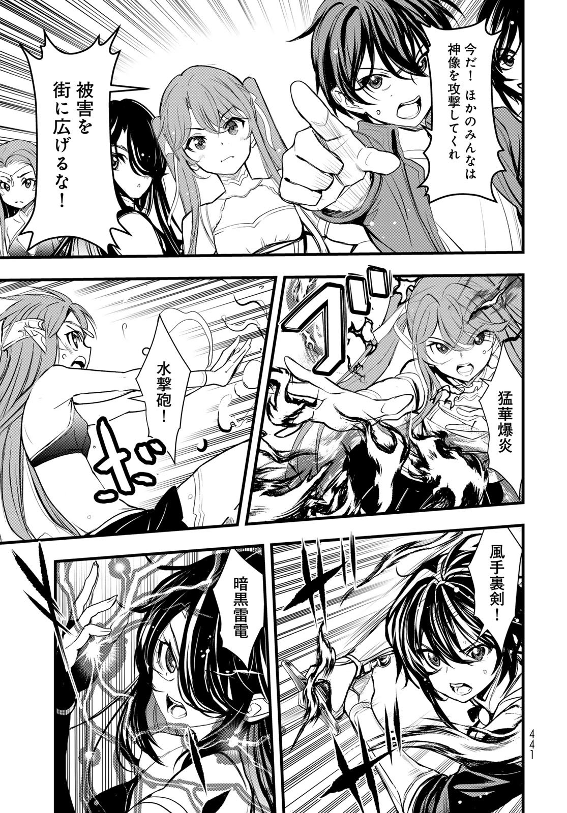 Isekai Royal Royale - Chapter 16 - Page 13