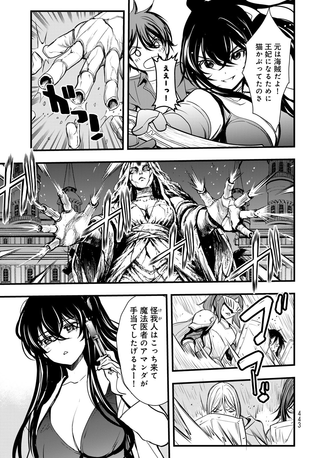 Isekai Royal Royale - Chapter 16 - Page 15
