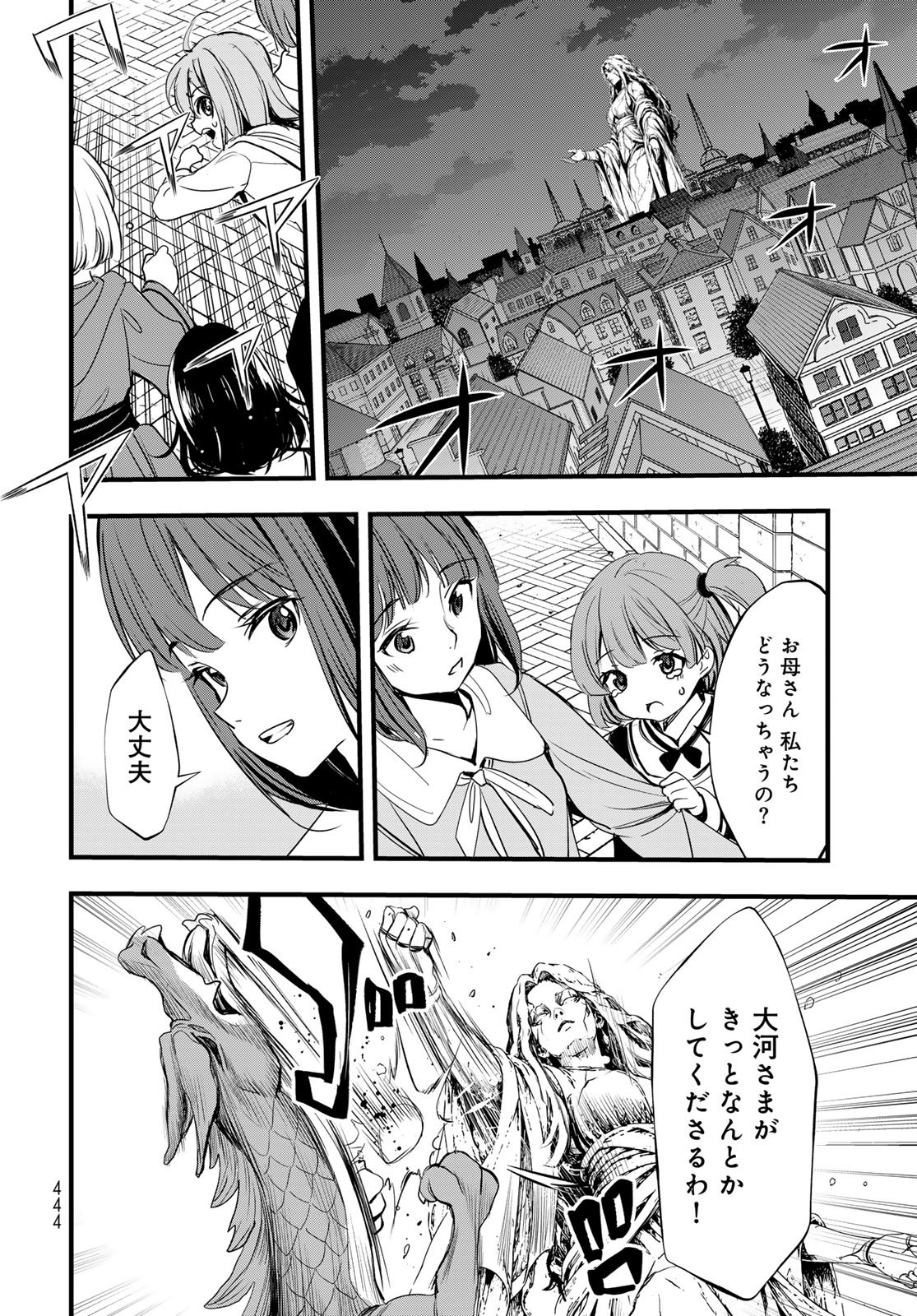 Isekai Royal Royale - Chapter 16 - Page 16