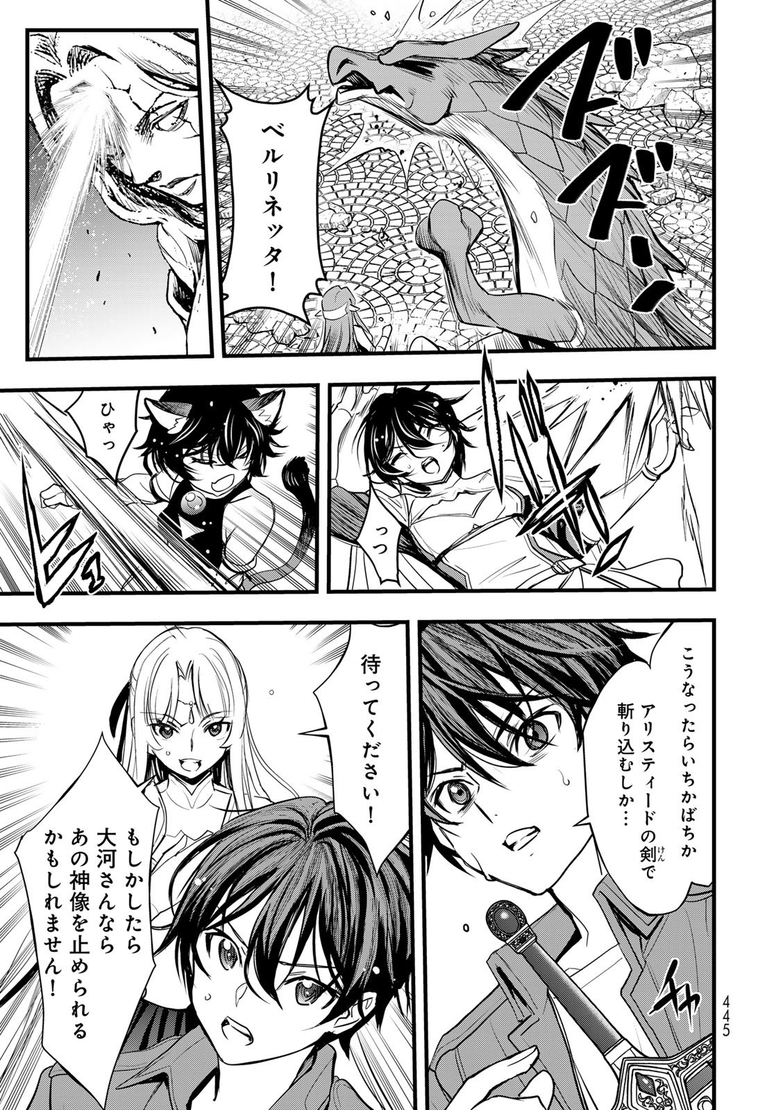 Isekai Royal Royale - Chapter 16 - Page 17