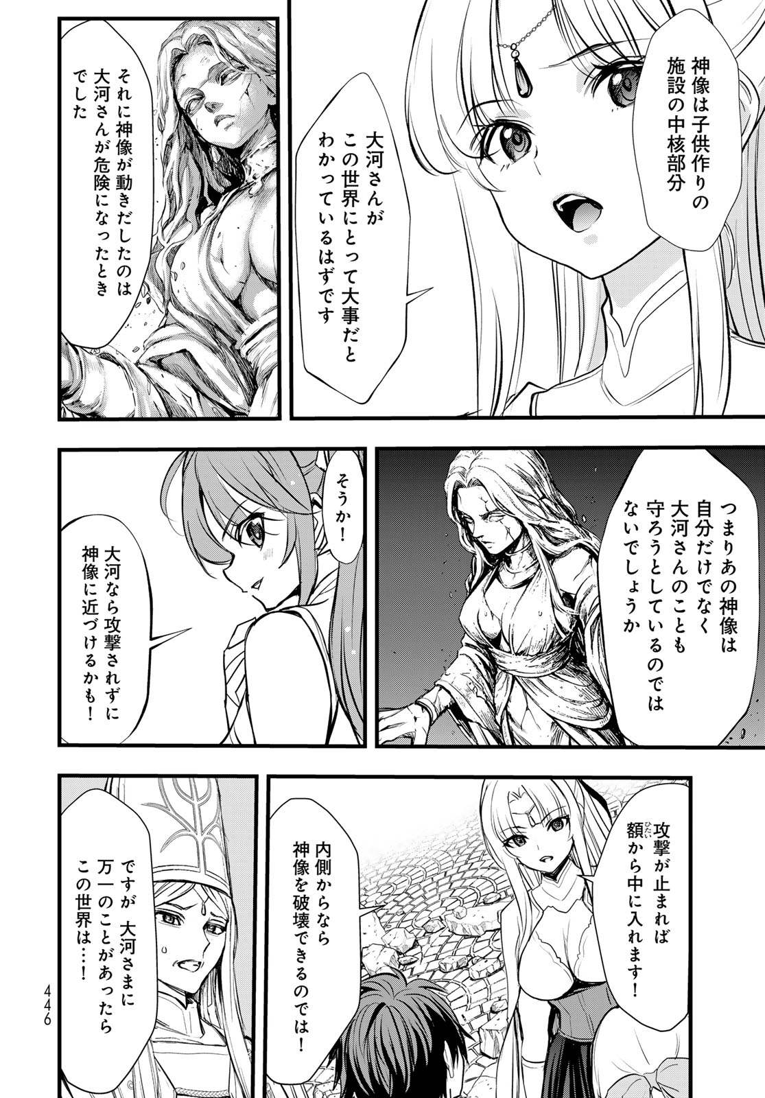 Isekai Royal Royale - Chapter 16 - Page 18
