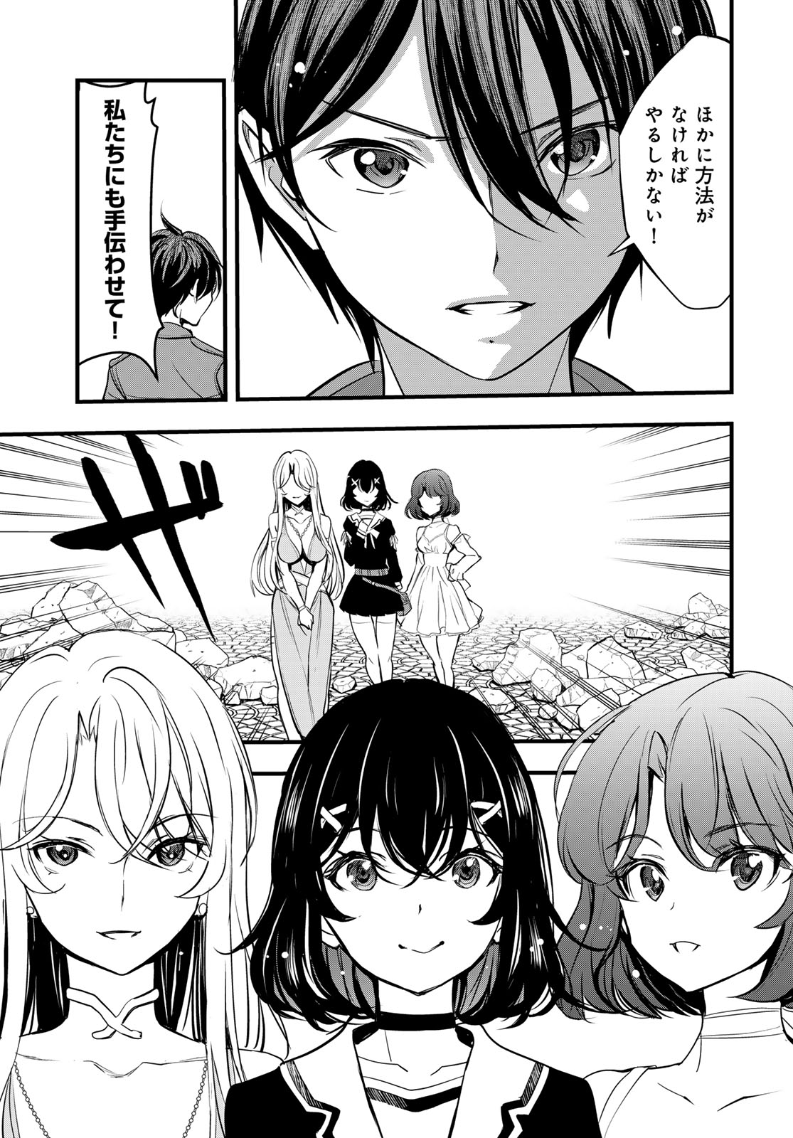 Isekai Royal Royale - Chapter 16 - Page 19
