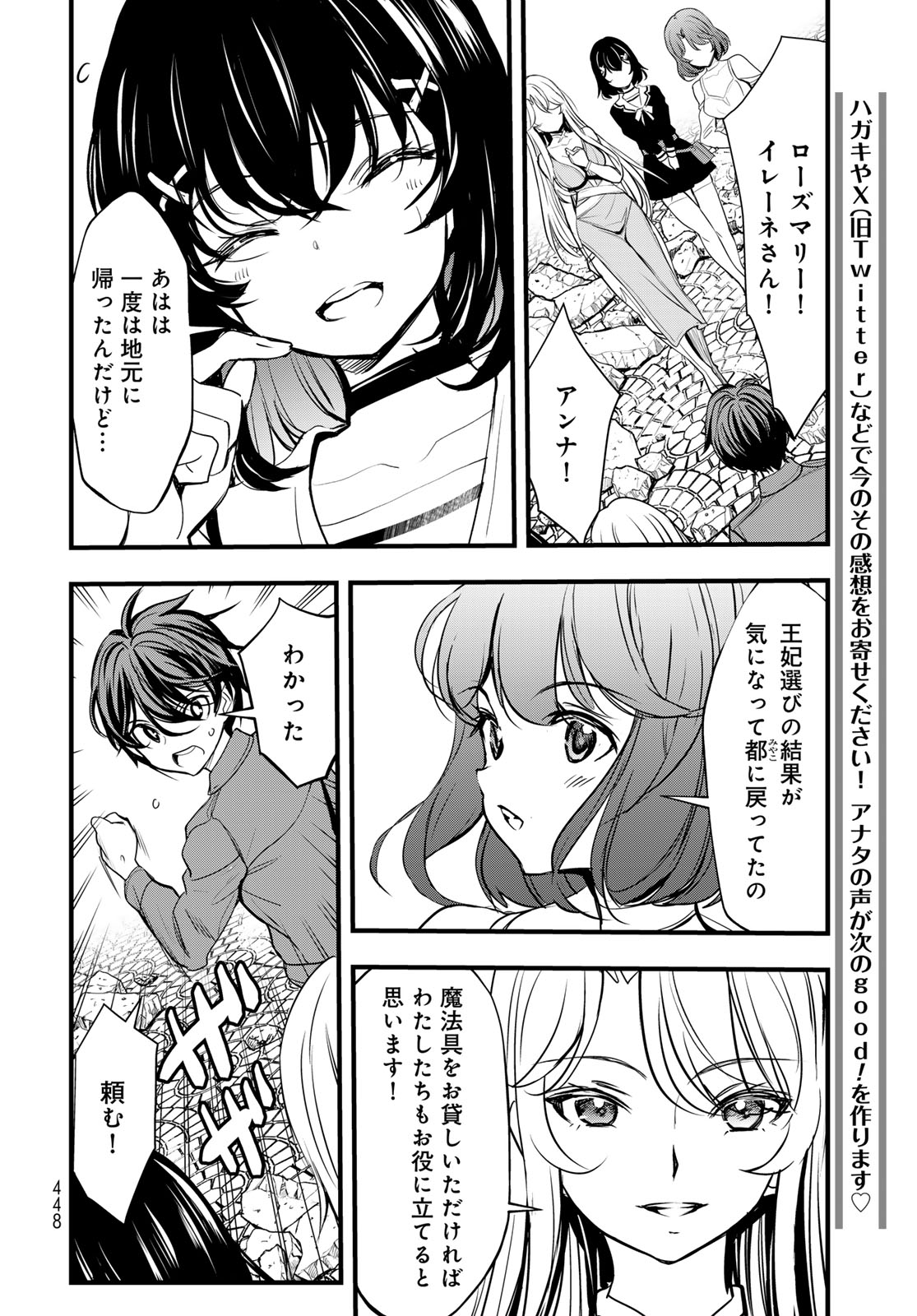 Isekai Royal Royale - Chapter 16 - Page 20