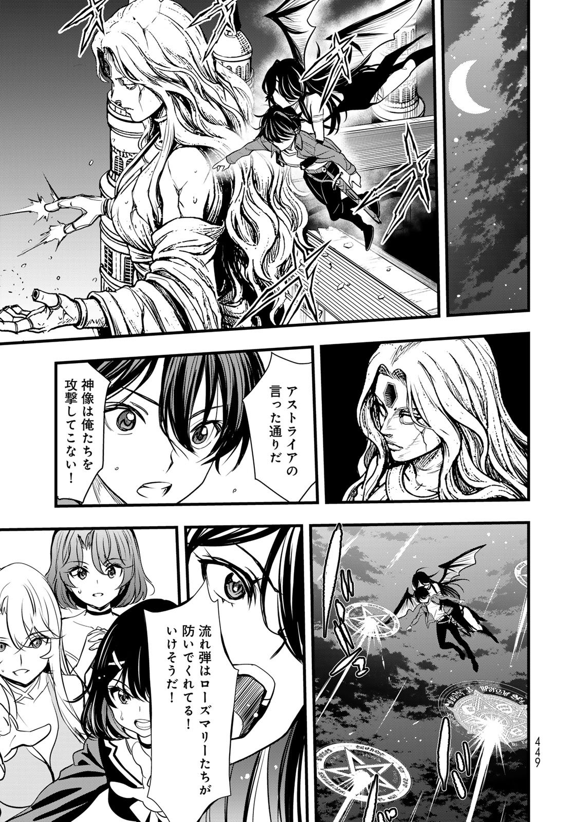 Isekai Royal Royale - Chapter 16 - Page 21