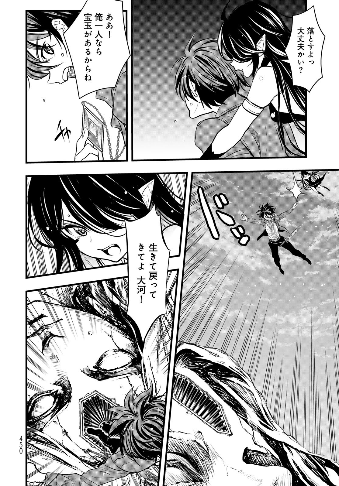 Isekai Royal Royale - Chapter 16 - Page 22
