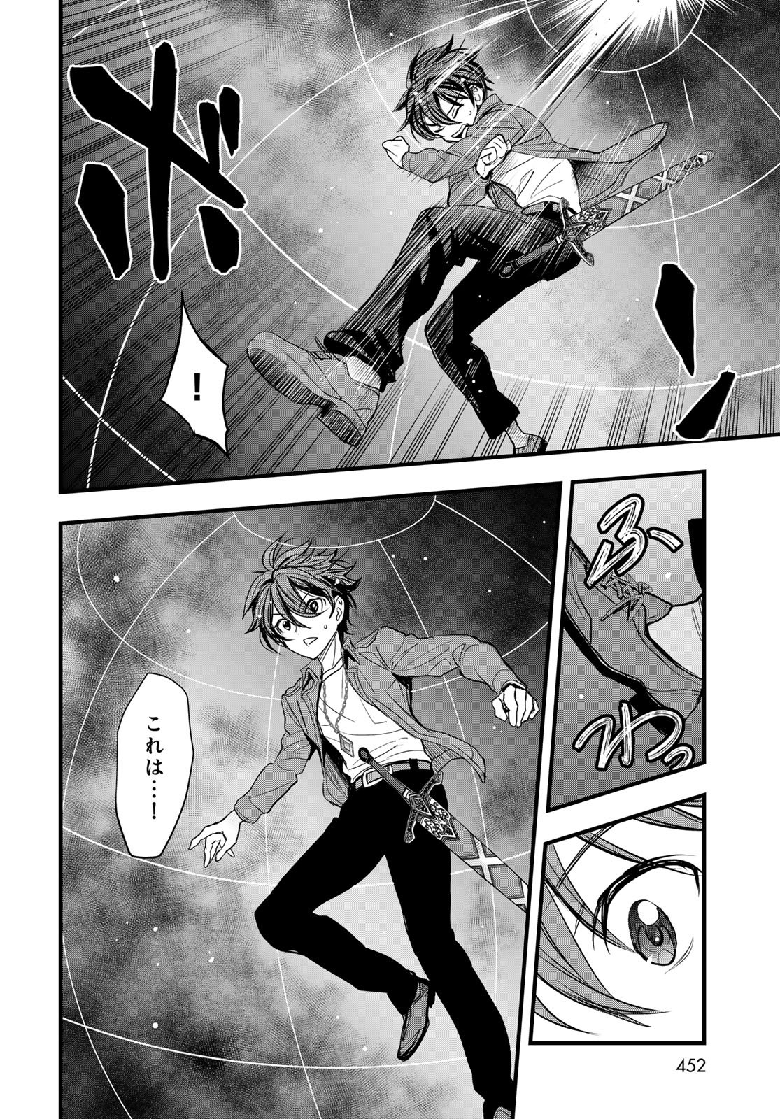 Isekai Royal Royale - Chapter 16 - Page 24