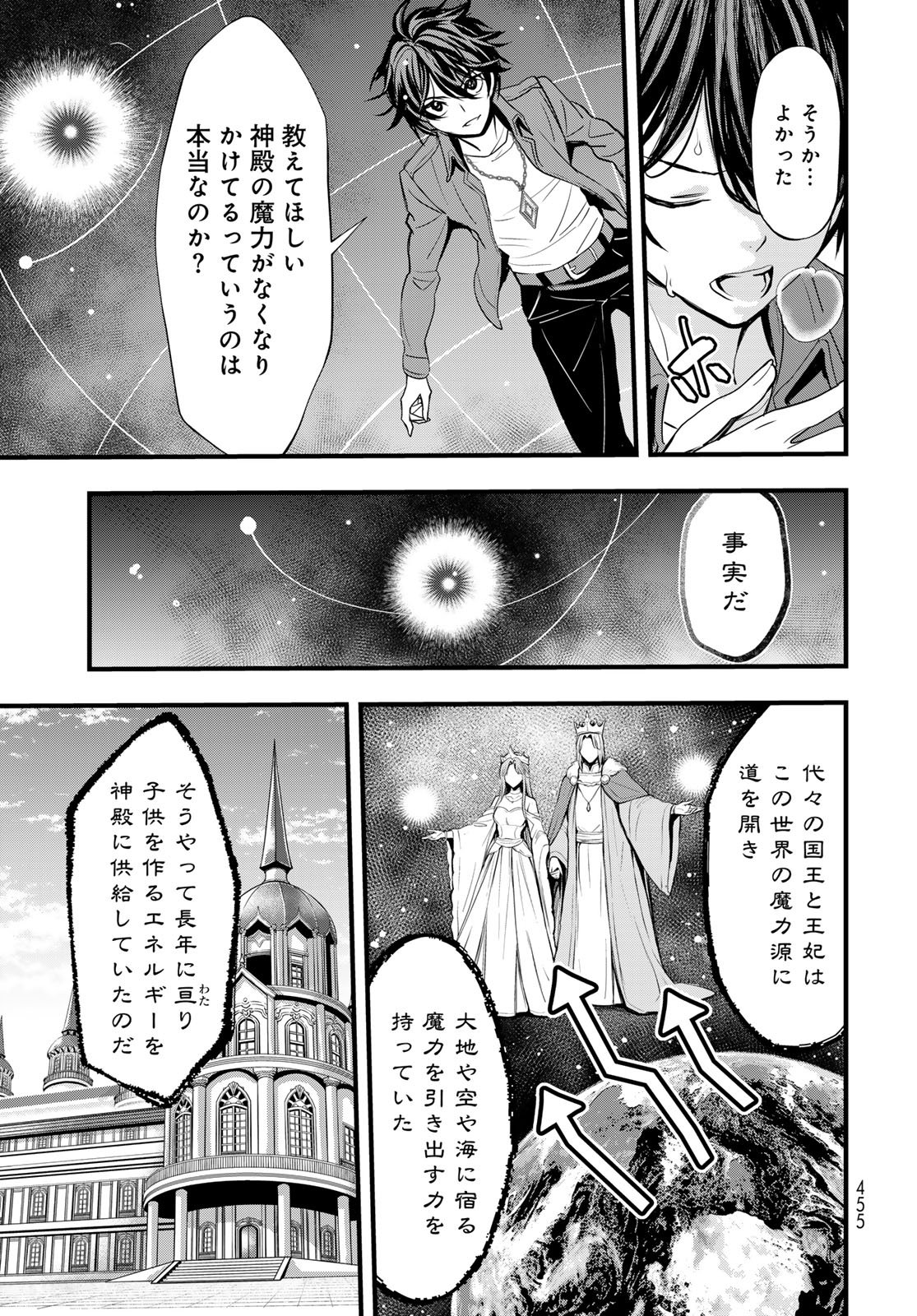 Isekai Royal Royale - Chapter 16 - Page 27