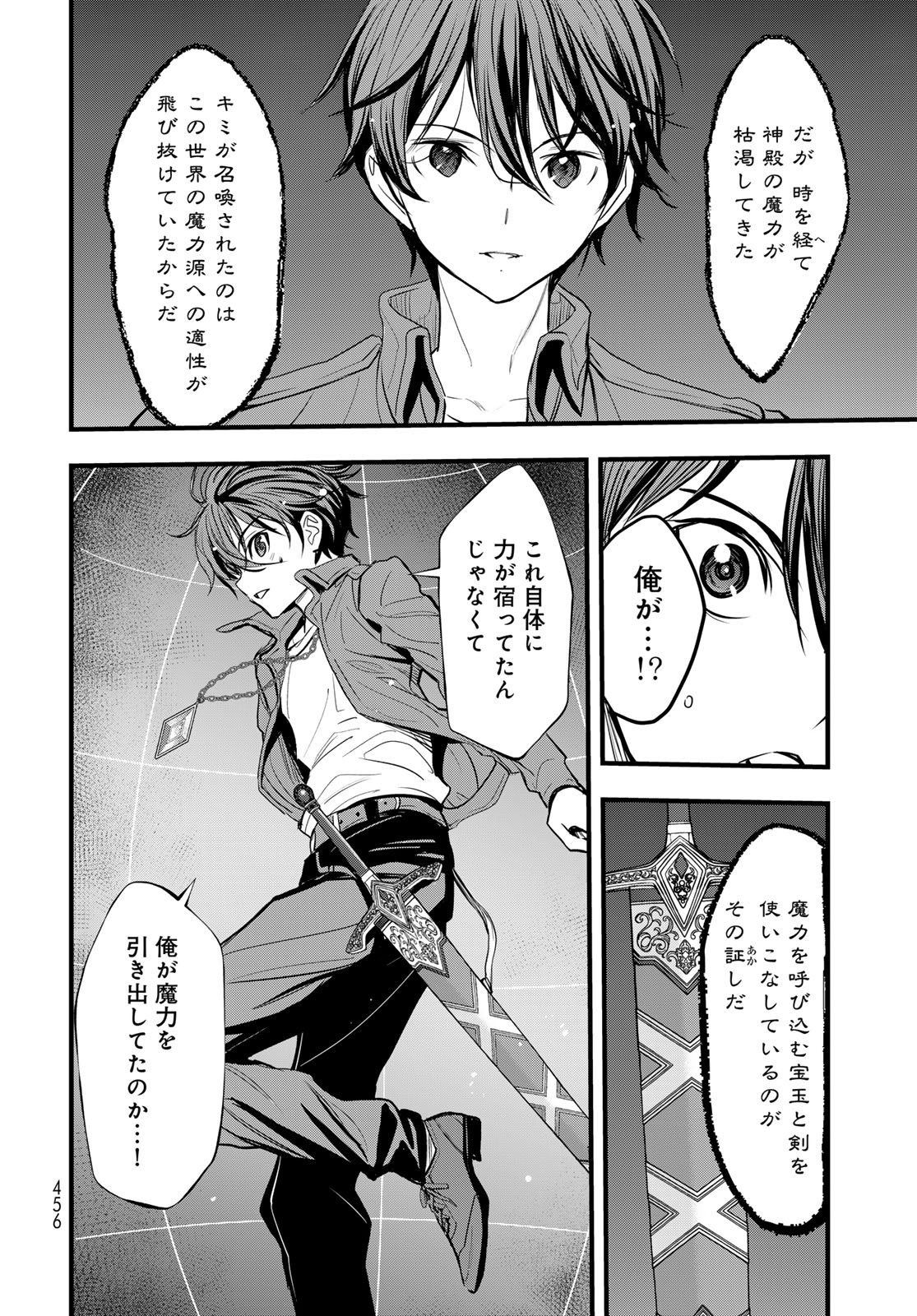 Isekai Royal Royale - Chapter 16 - Page 28