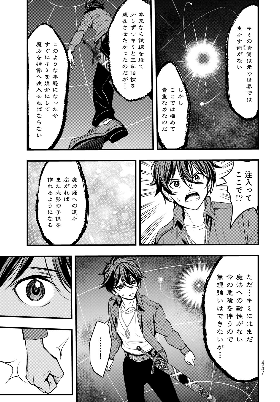 Isekai Royal Royale - Chapter 16 - Page 29