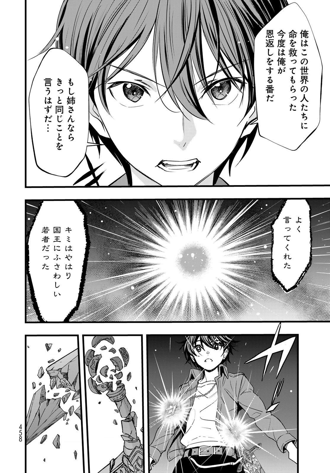 Isekai Royal Royale - Chapter 16 - Page 30