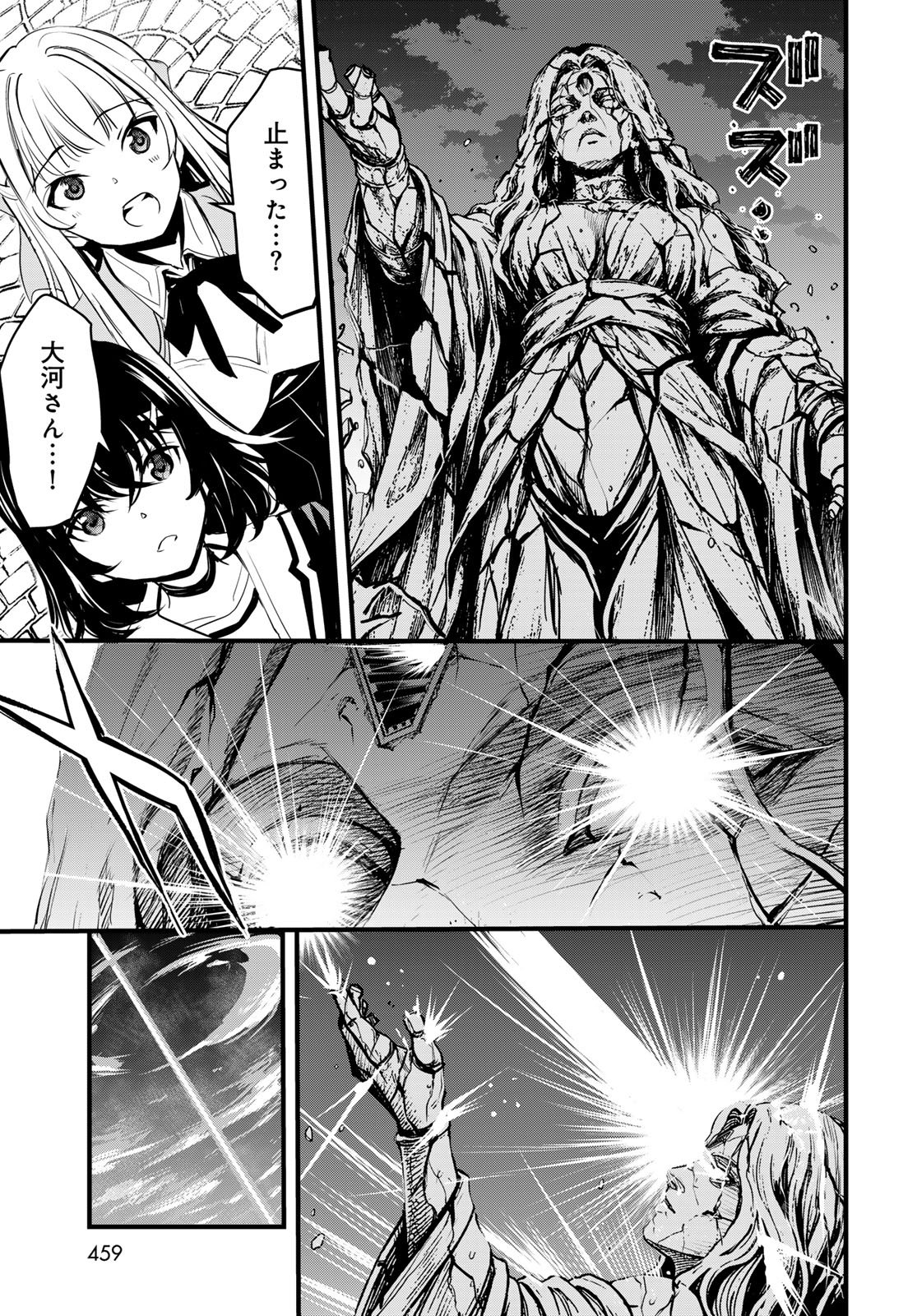 Isekai Royal Royale - Chapter 16 - Page 31