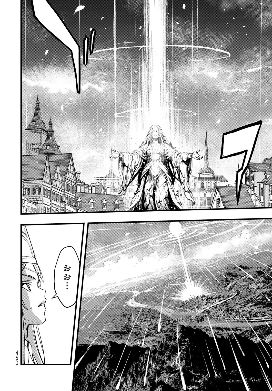 Isekai Royal Royale - Chapter 16 - Page 32