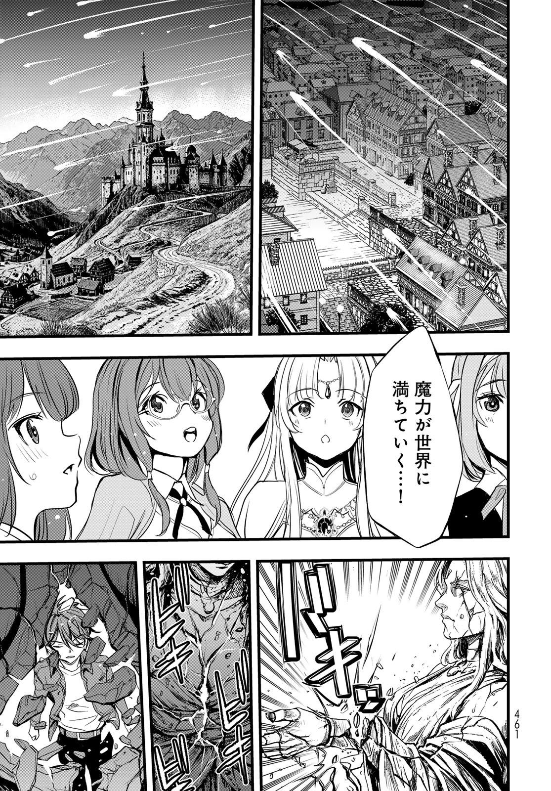 Isekai Royal Royale - Chapter 16 - Page 33
