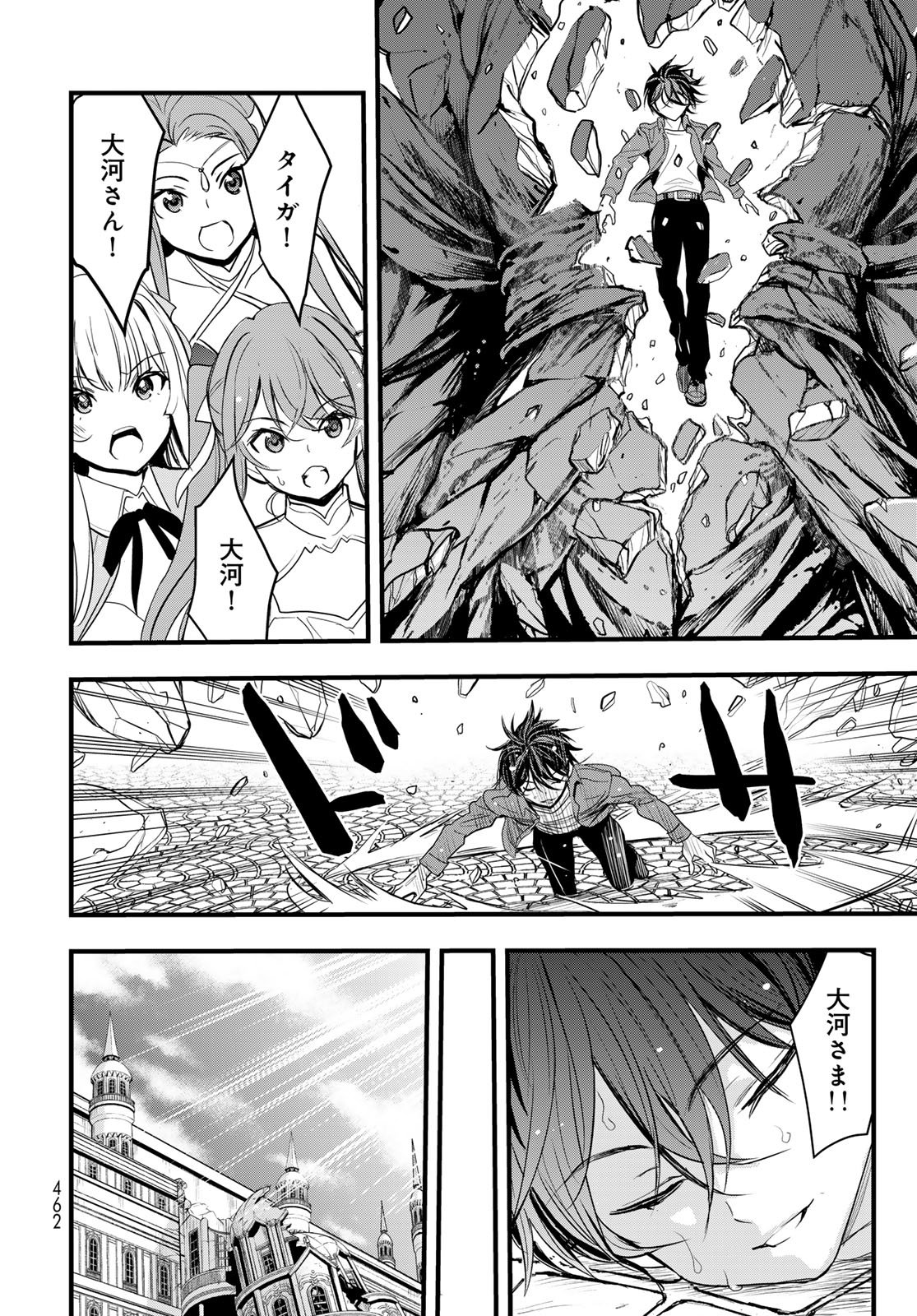 Isekai Royal Royale - Chapter 16 - Page 34