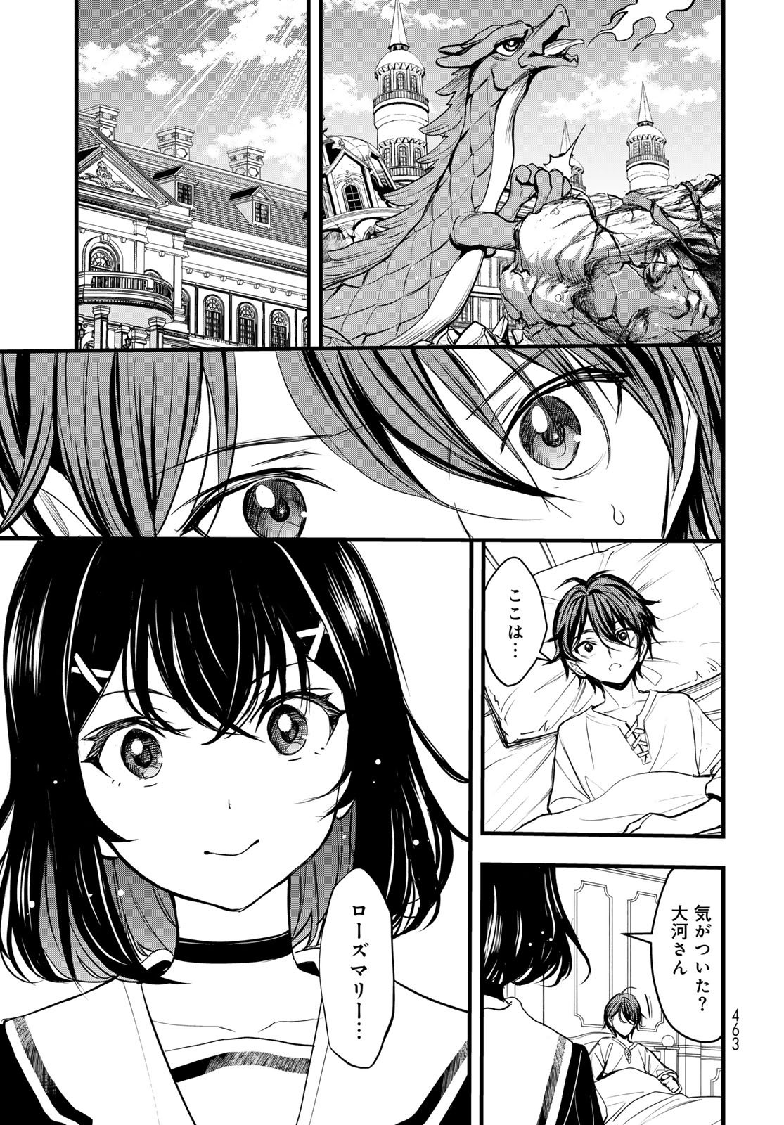 Isekai Royal Royale - Chapter 16 - Page 35
