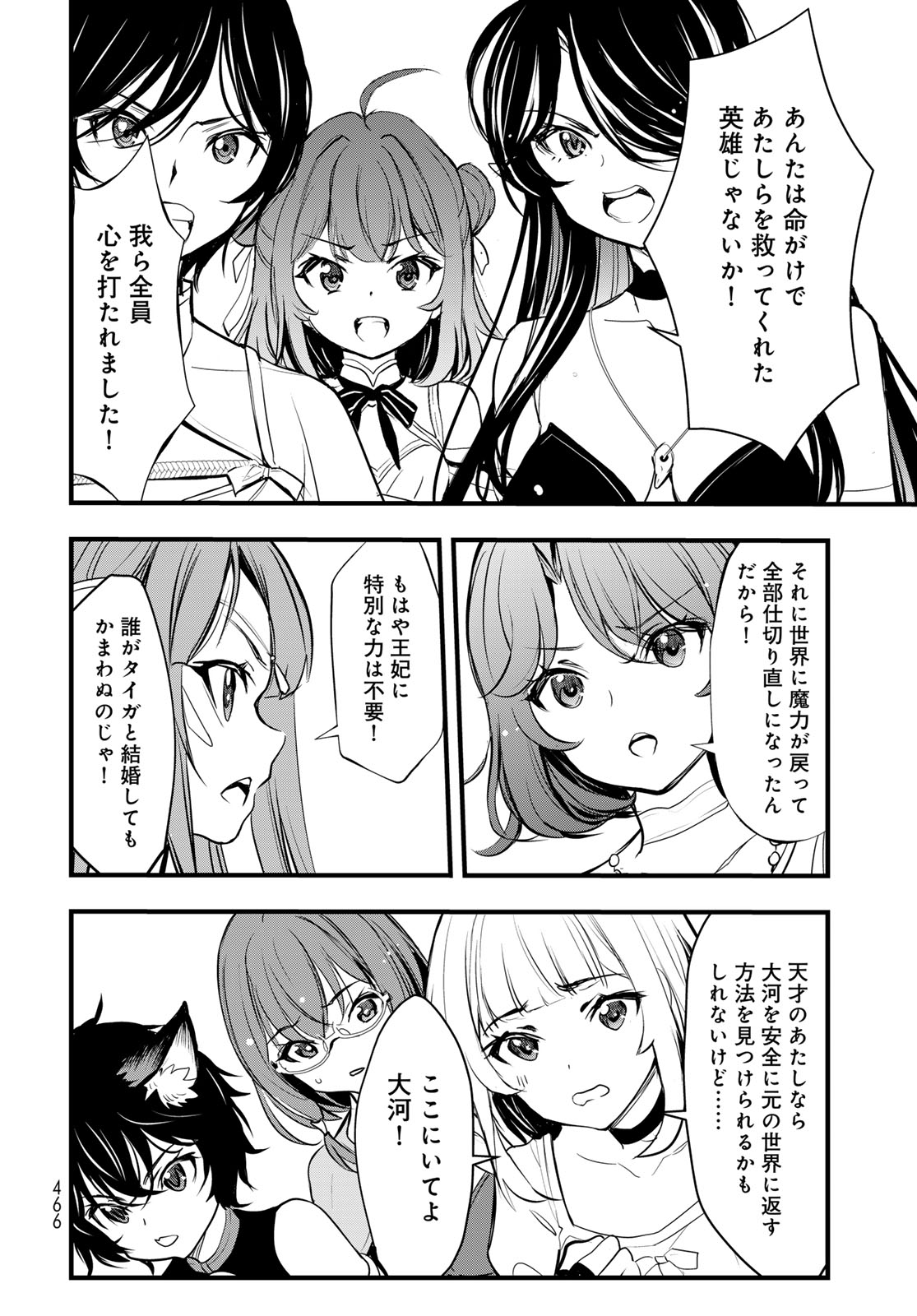 Isekai Royal Royale - Chapter 16 - Page 38