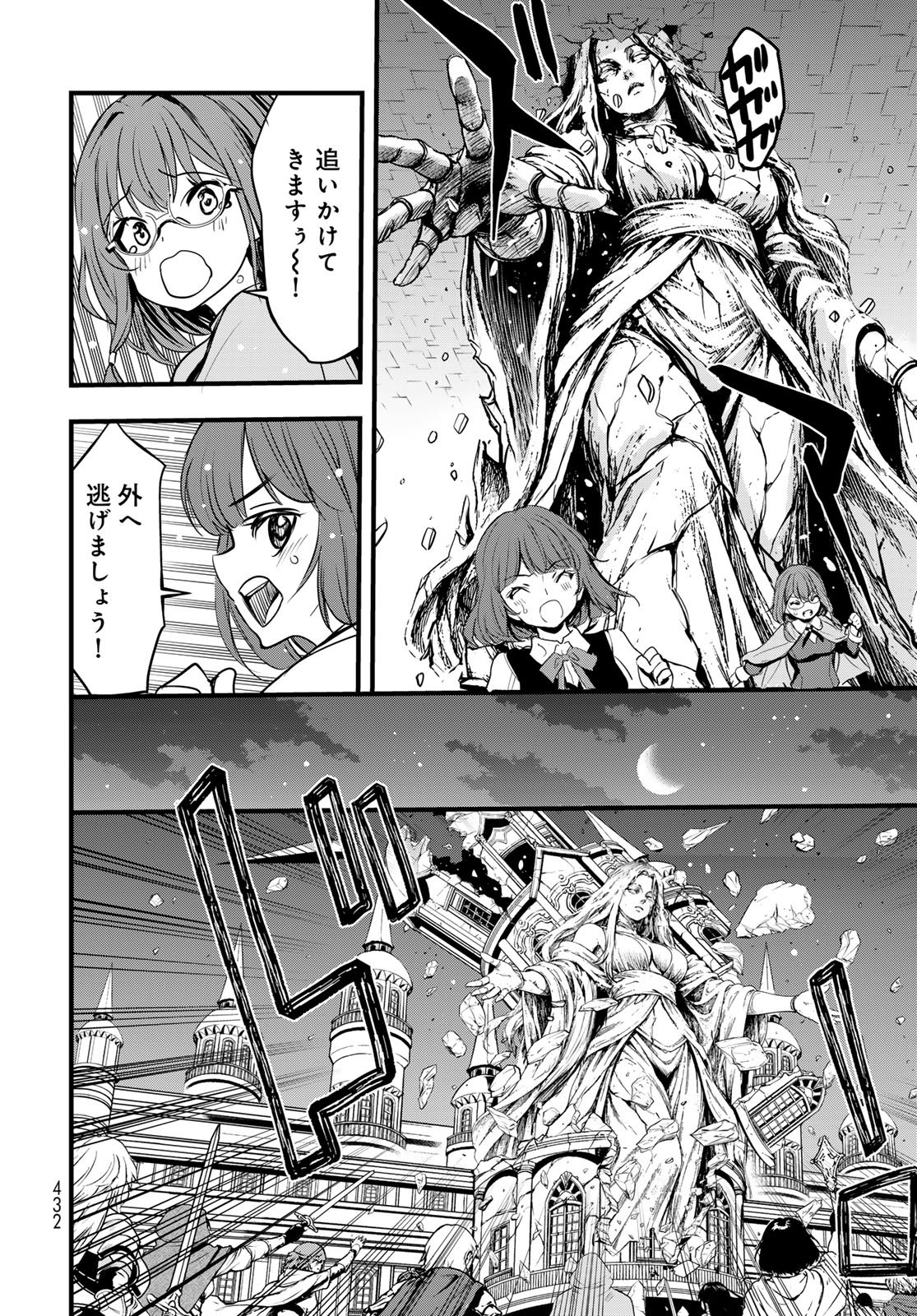 Isekai Royal Royale - Chapter 16 - Page 4