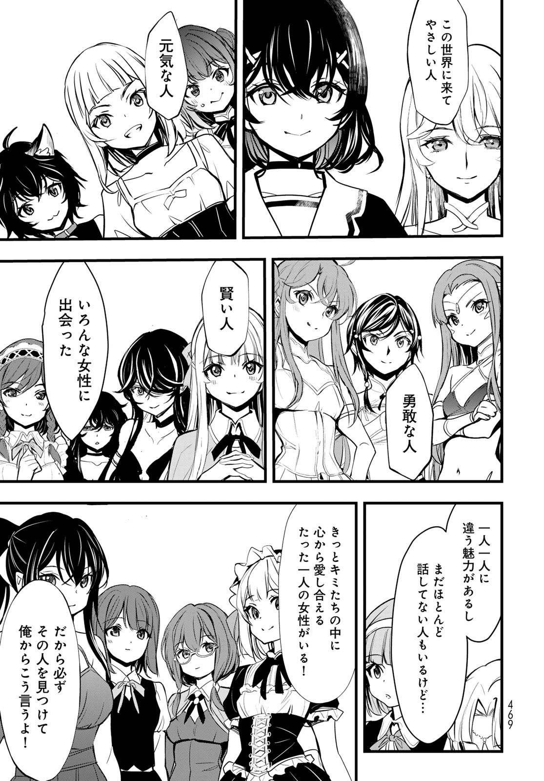 Isekai Royal Royale - Chapter 16 - Page 41