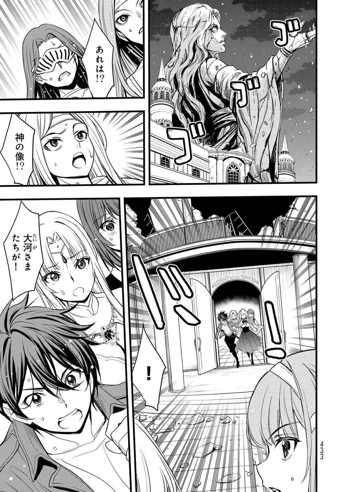 Isekai Royal Royale - Chapter 16 - Page 5