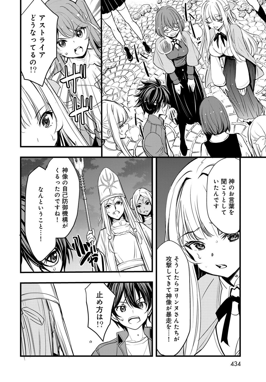 Isekai Royal Royale - Chapter 16 - Page 6