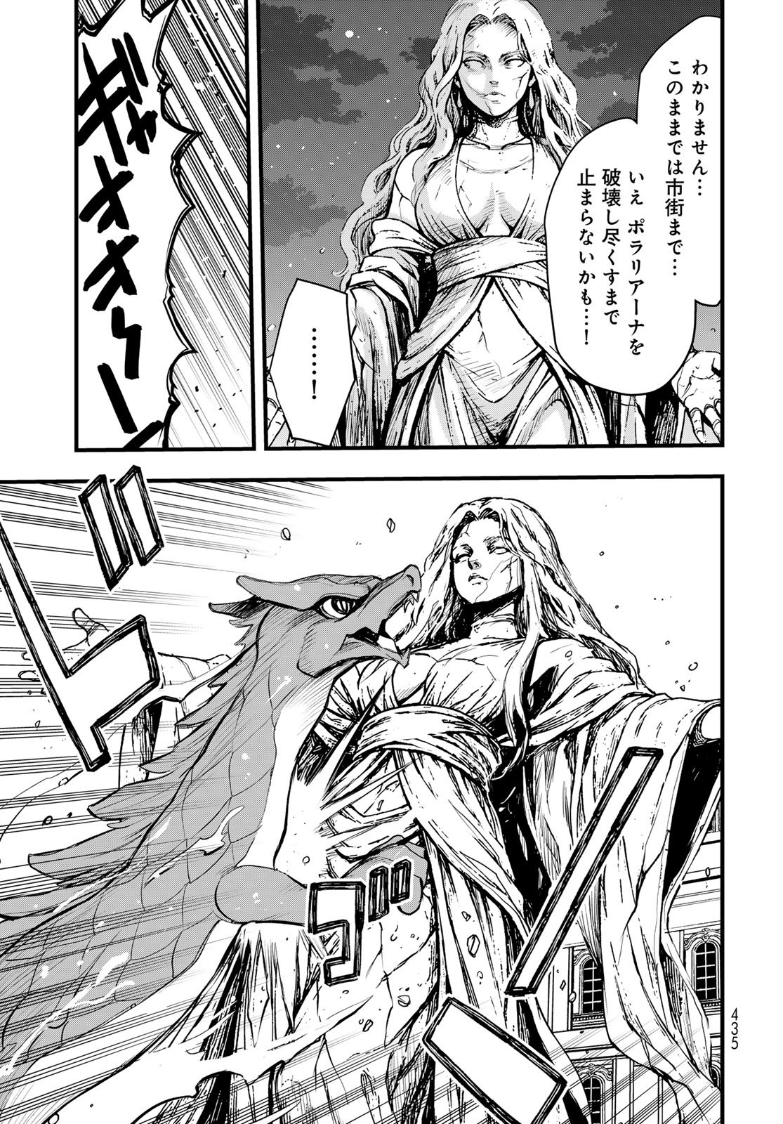 Isekai Royal Royale - Chapter 16 - Page 7