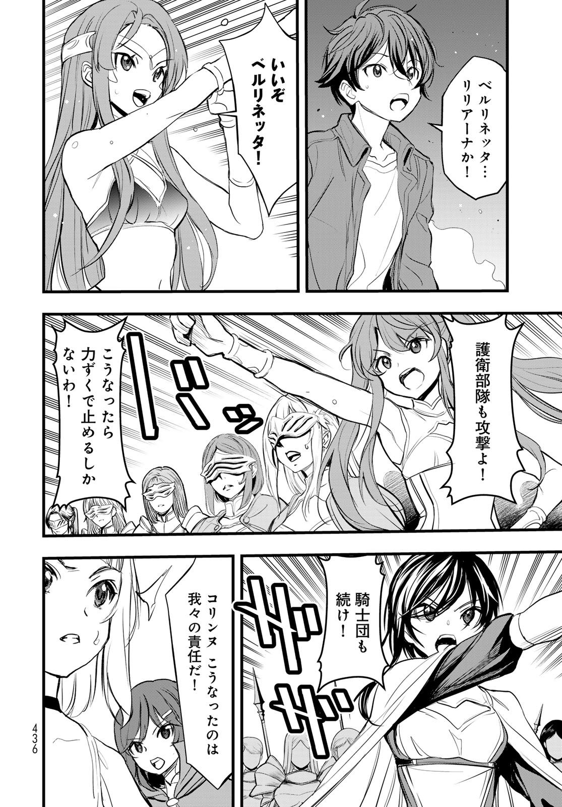 Isekai Royal Royale - Chapter 16 - Page 8
