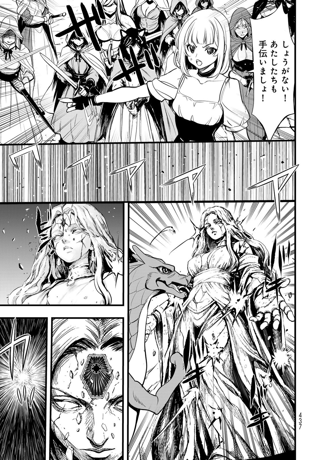 Isekai Royal Royale - Chapter 16 - Page 9