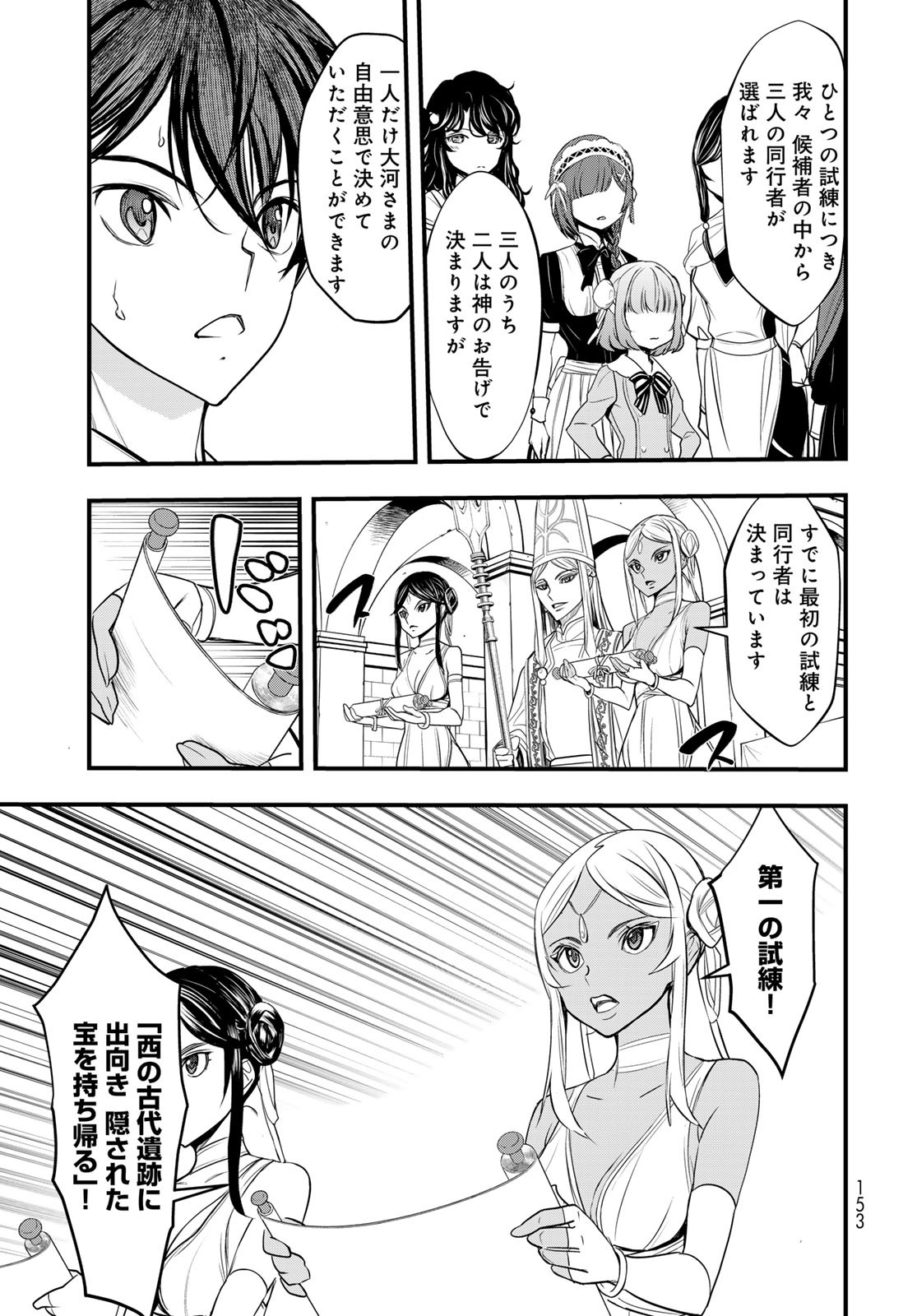Isekai Royal Royale - Chapter 2 - Page 11