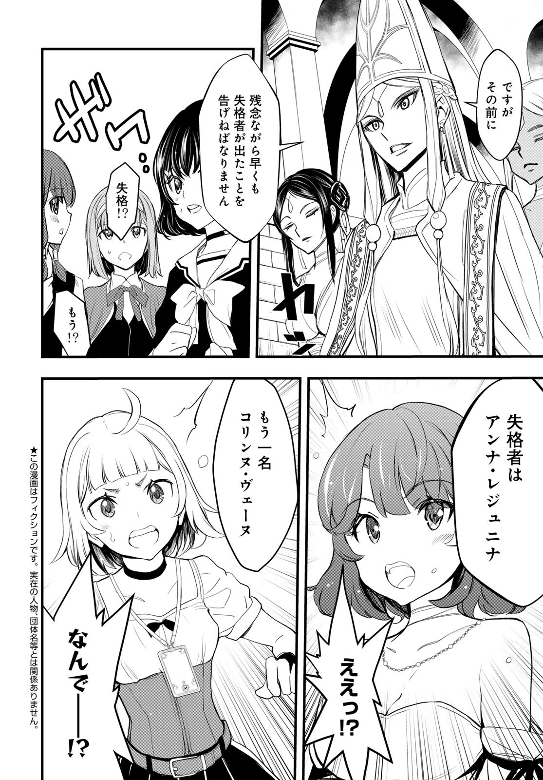 Isekai Royal Royale - Chapter 2 - Page 2