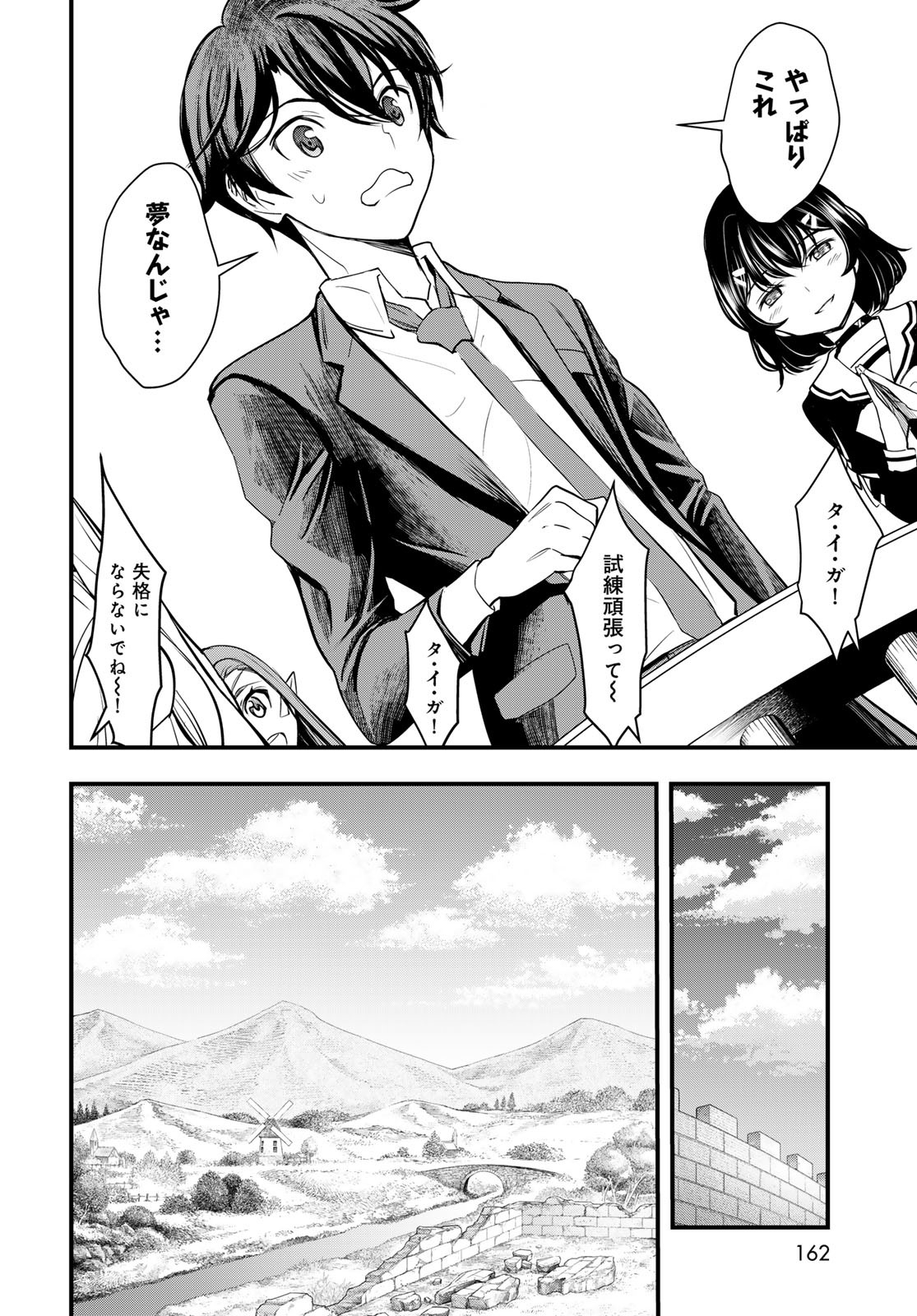 Isekai Royal Royale - Chapter 2 - Page 20