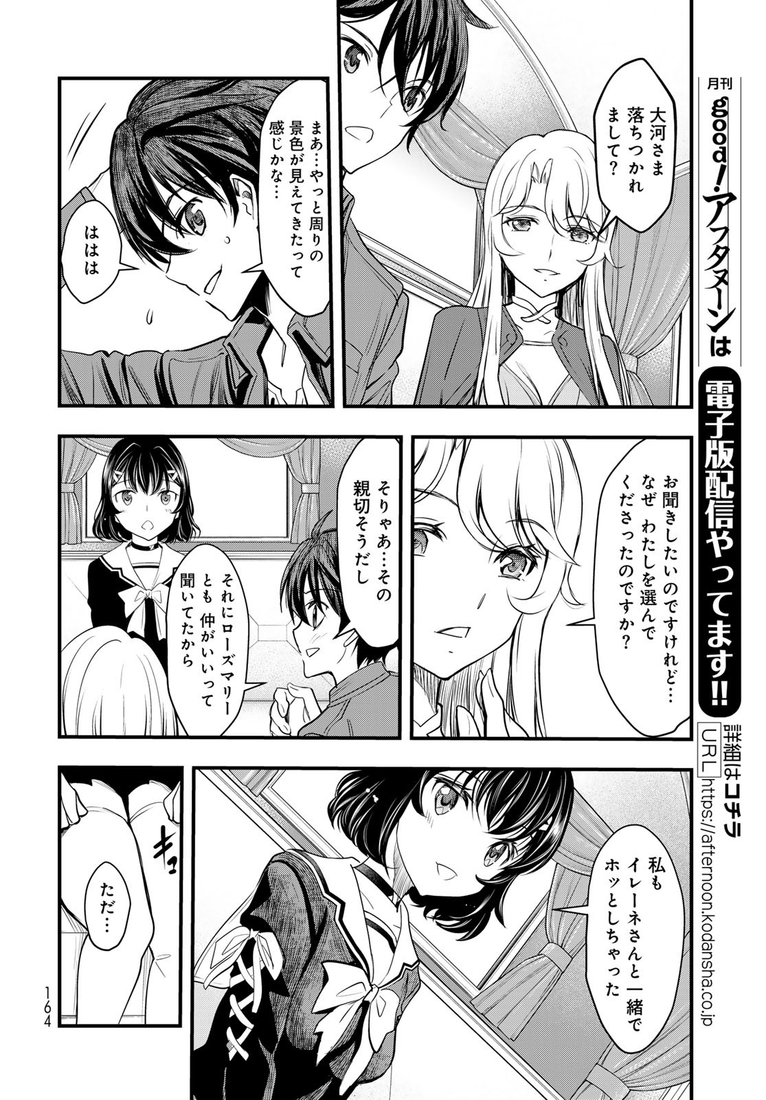 Isekai Royal Royale - Chapter 2 - Page 22