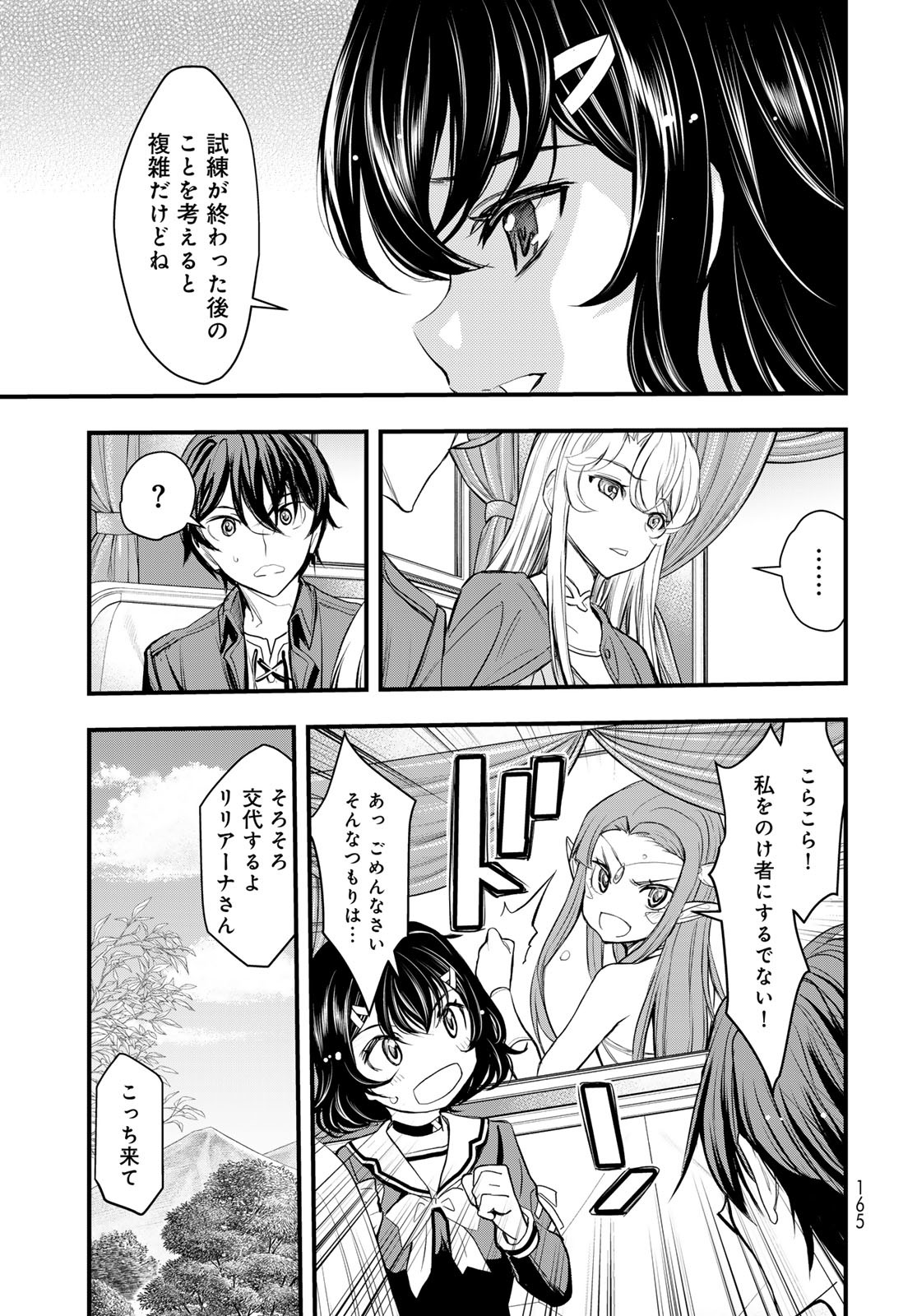 Isekai Royal Royale - Chapter 2 - Page 23