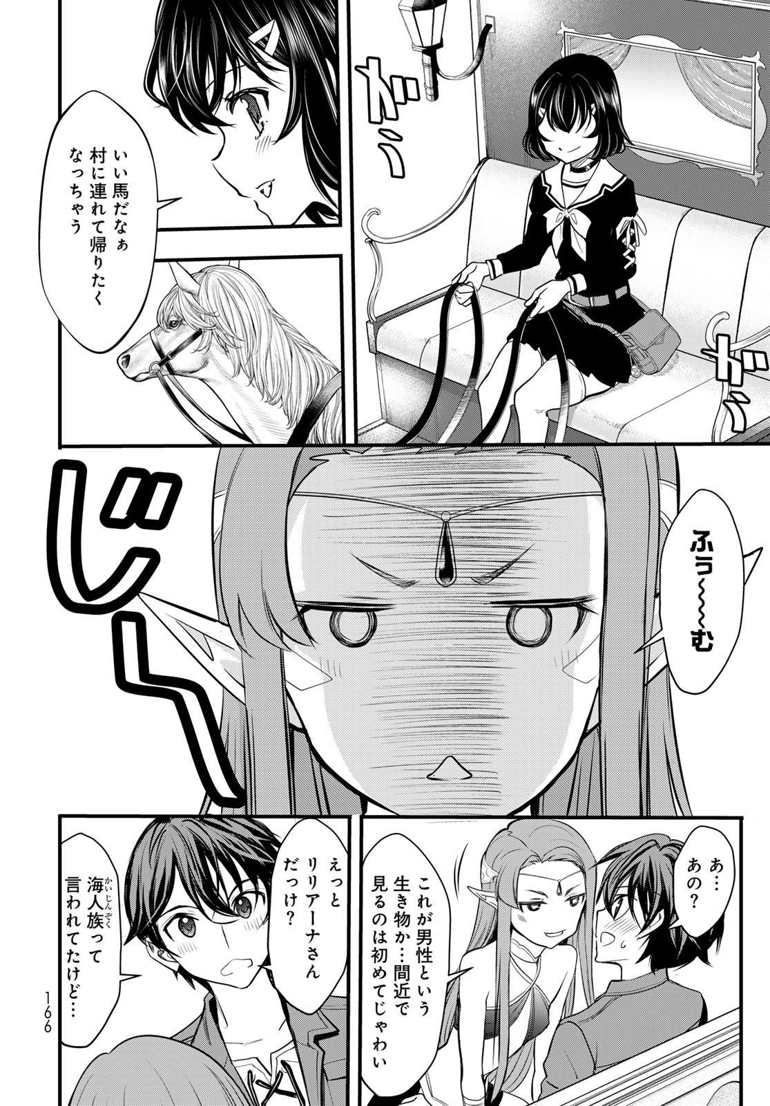 Isekai Royal Royale - Chapter 2 - Page 24