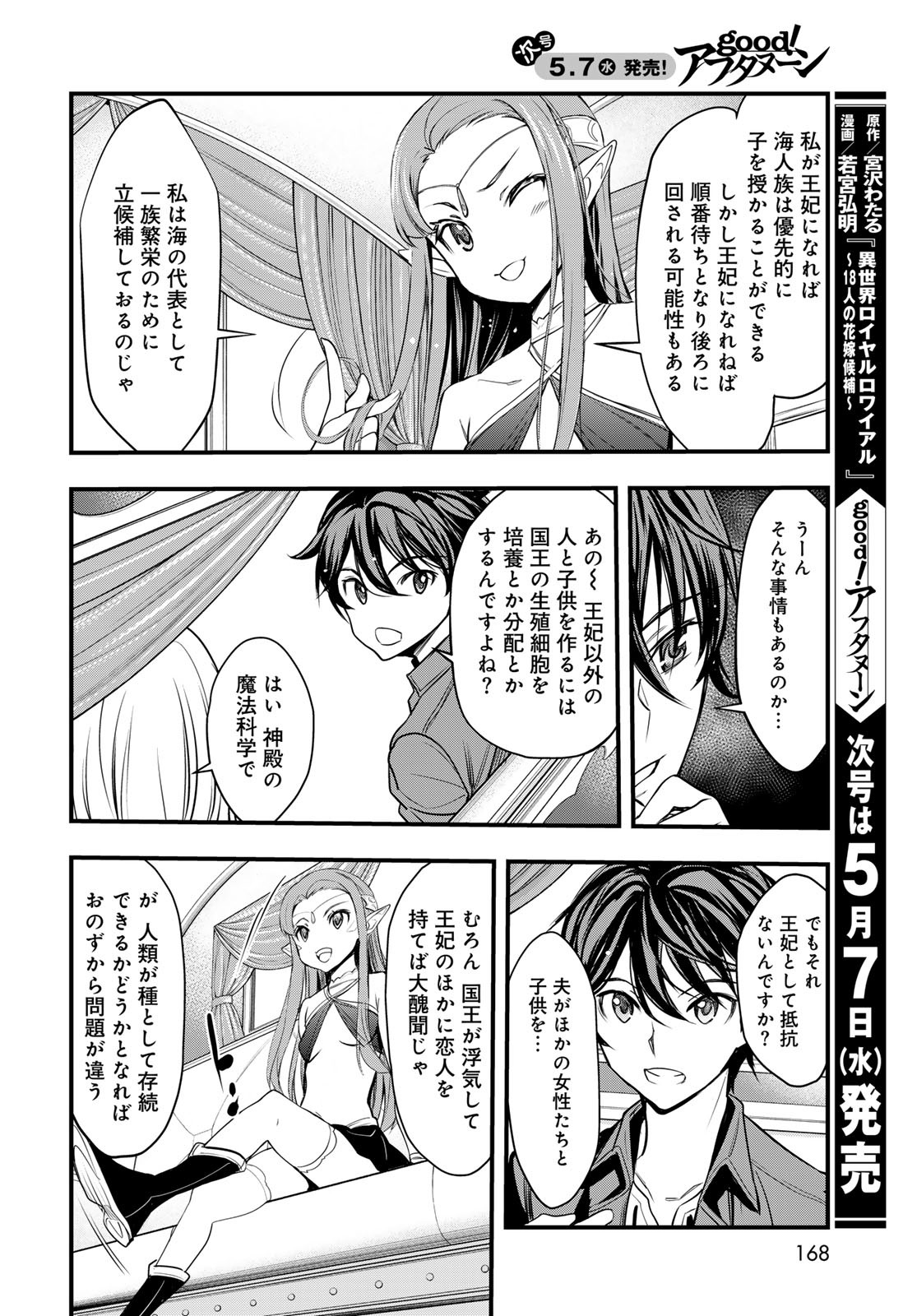 Isekai Royal Royale - Chapter 2 - Page 26