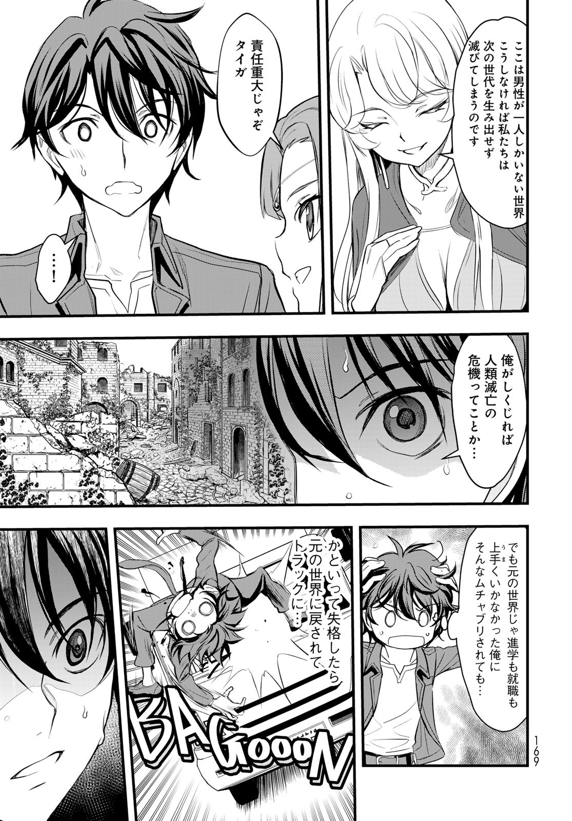 Isekai Royal Royale - Chapter 2 - Page 27