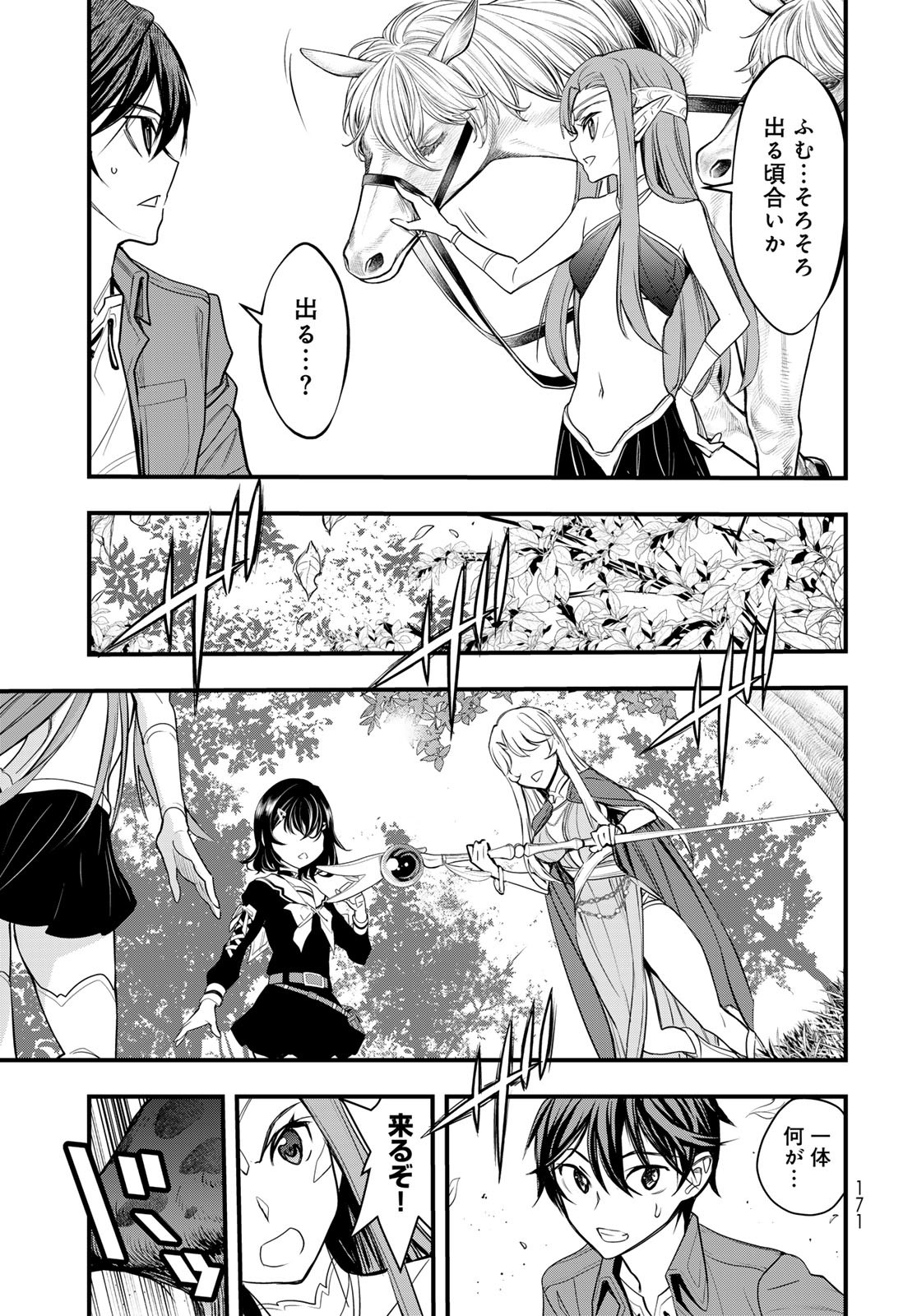 Isekai Royal Royale - Chapter 2 - Page 29
