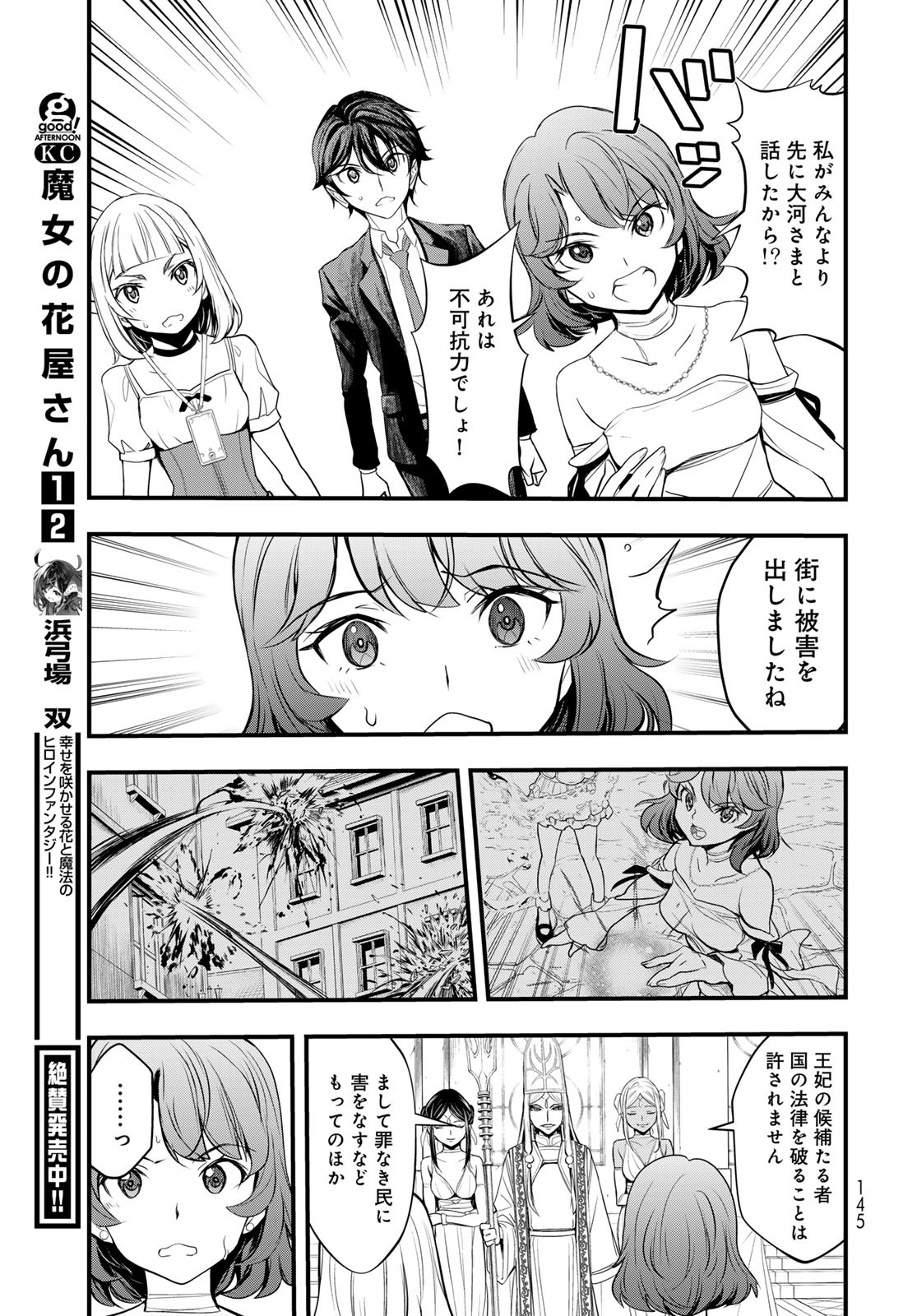 Isekai Royal Royale - Chapter 2 - Page 3