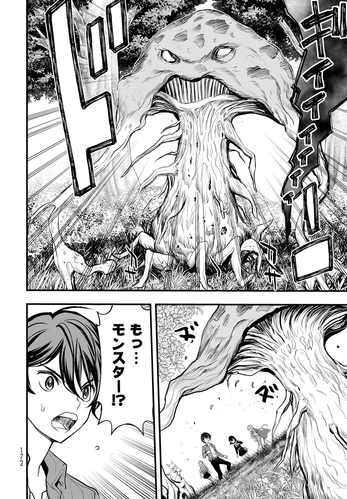 Isekai Royal Royale - Chapter 2 - Page 30