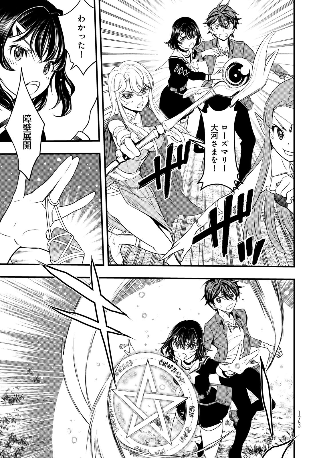 Isekai Royal Royale - Chapter 2 - Page 31