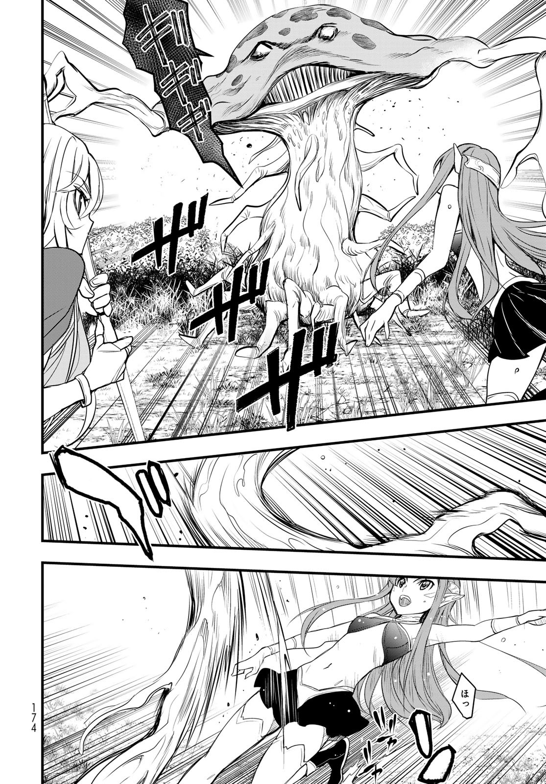 Isekai Royal Royale - Chapter 2 - Page 32