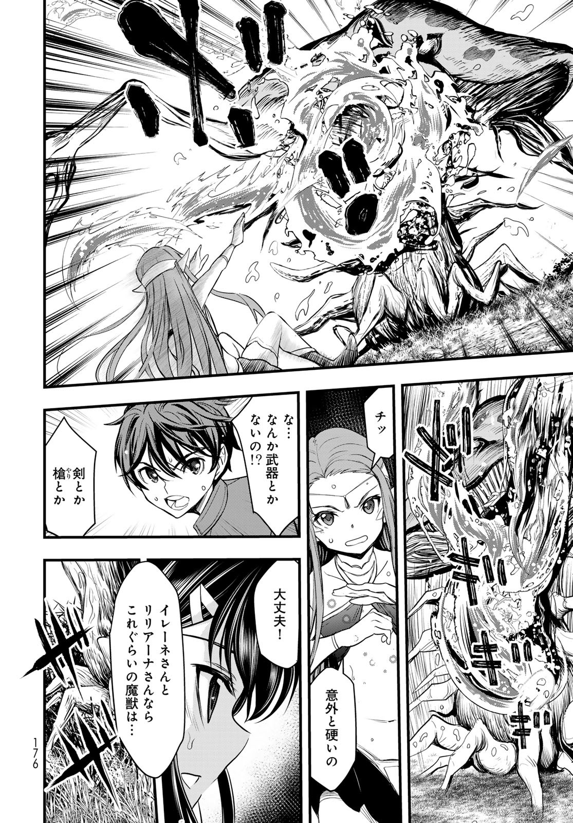 Isekai Royal Royale - Chapter 2 - Page 34