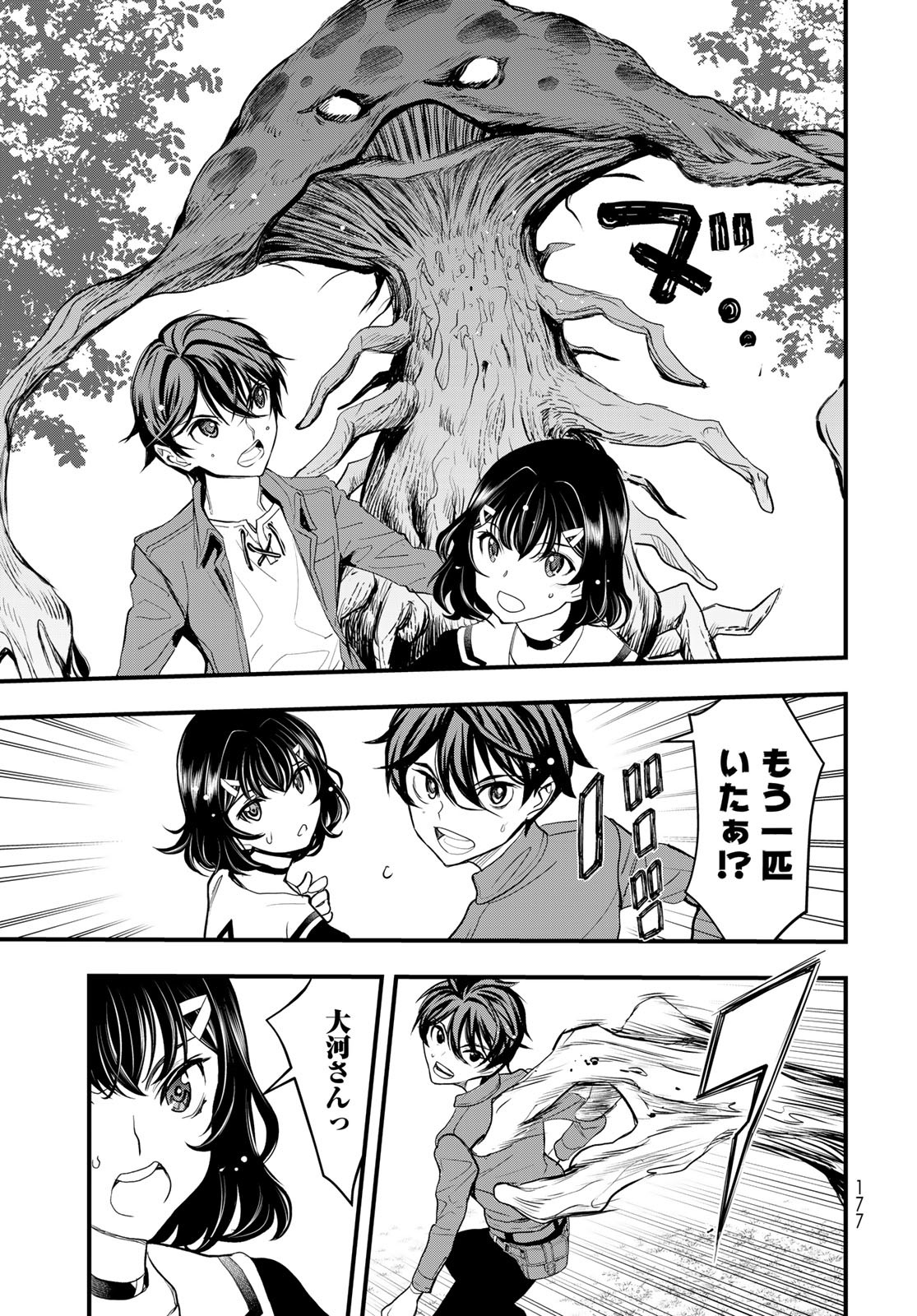 Isekai Royal Royale - Chapter 2 - Page 35