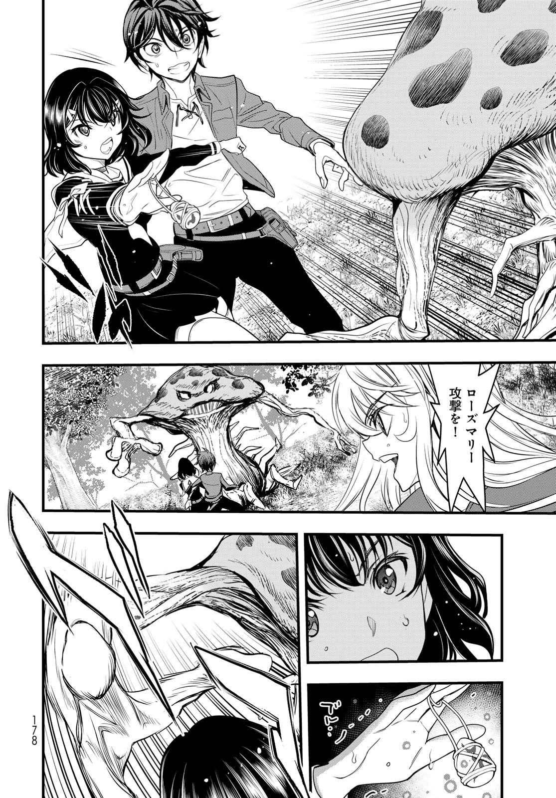 Isekai Royal Royale - Chapter 2 - Page 36