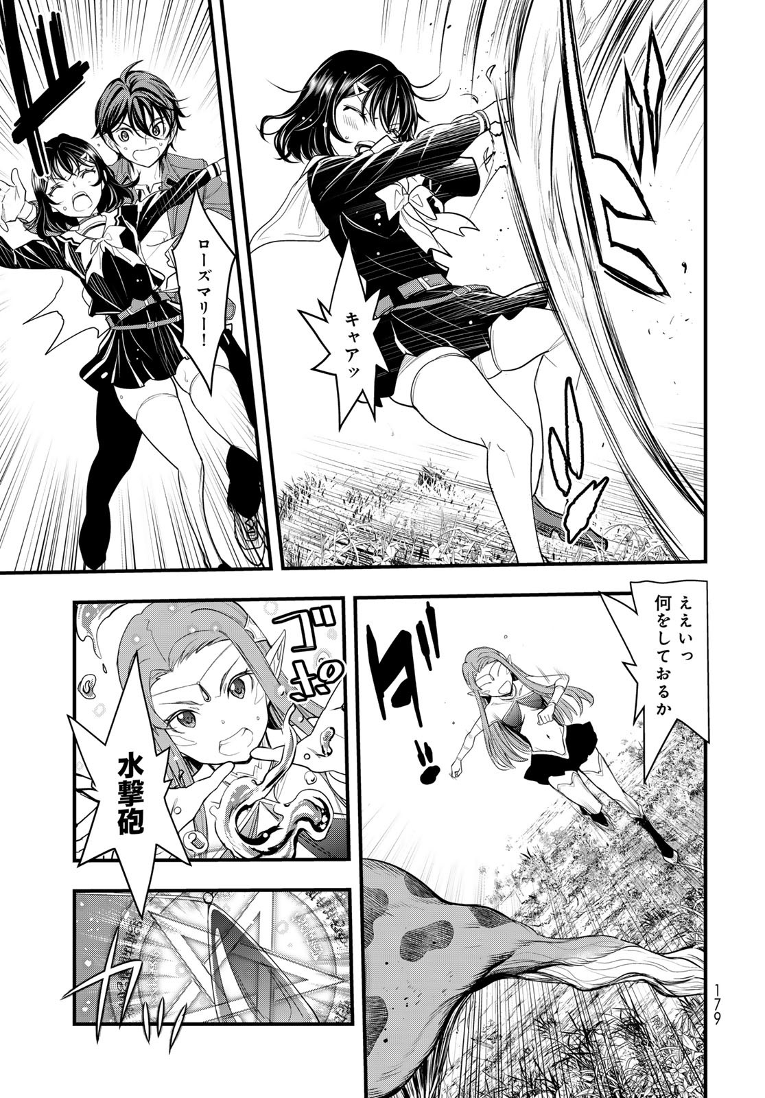 Isekai Royal Royale - Chapter 2 - Page 37