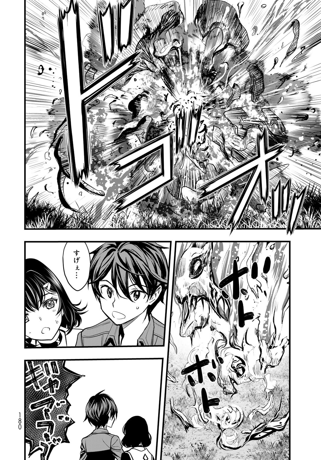 Isekai Royal Royale - Chapter 2 - Page 38