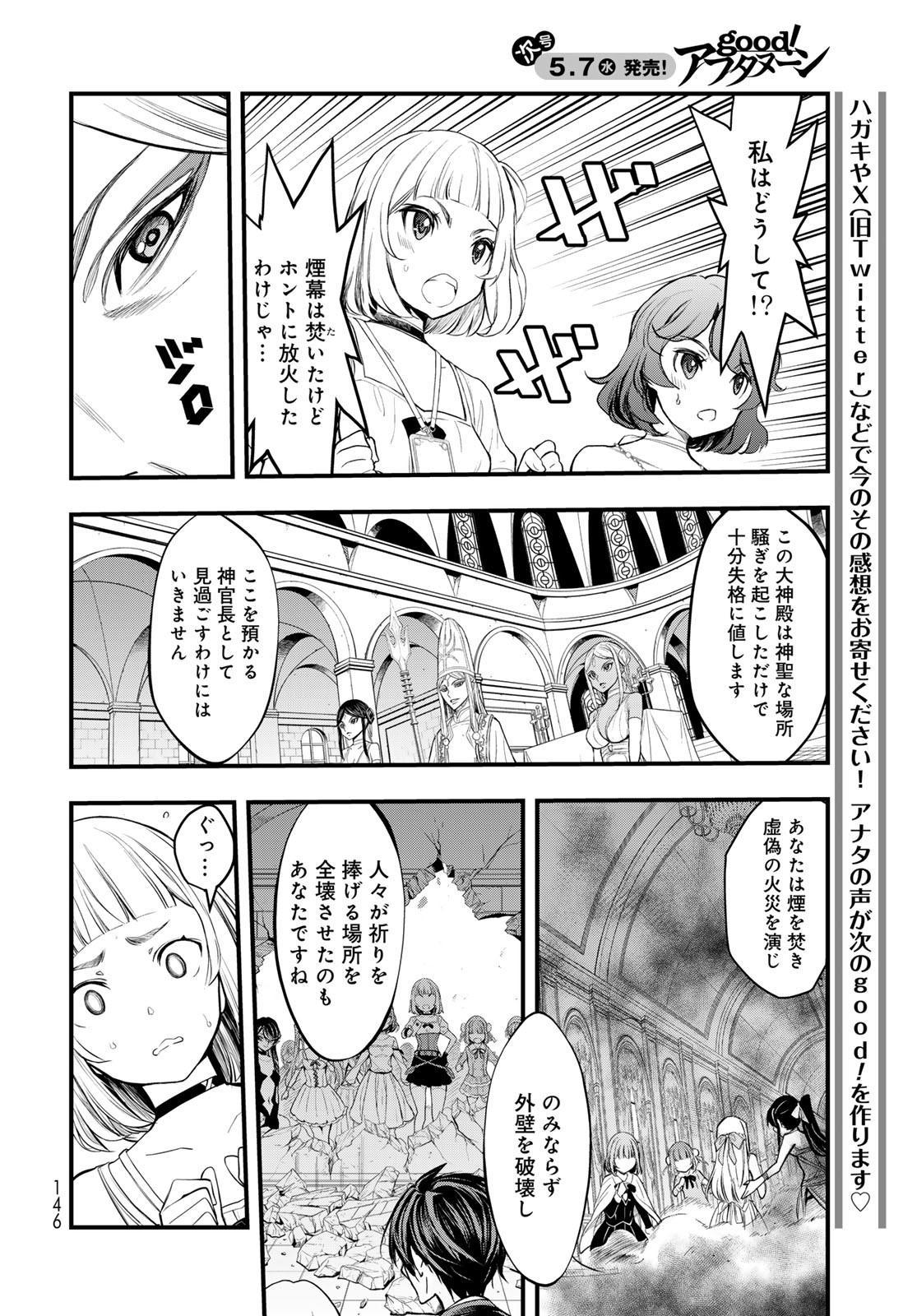 Isekai Royal Royale - Chapter 2 - Page 4