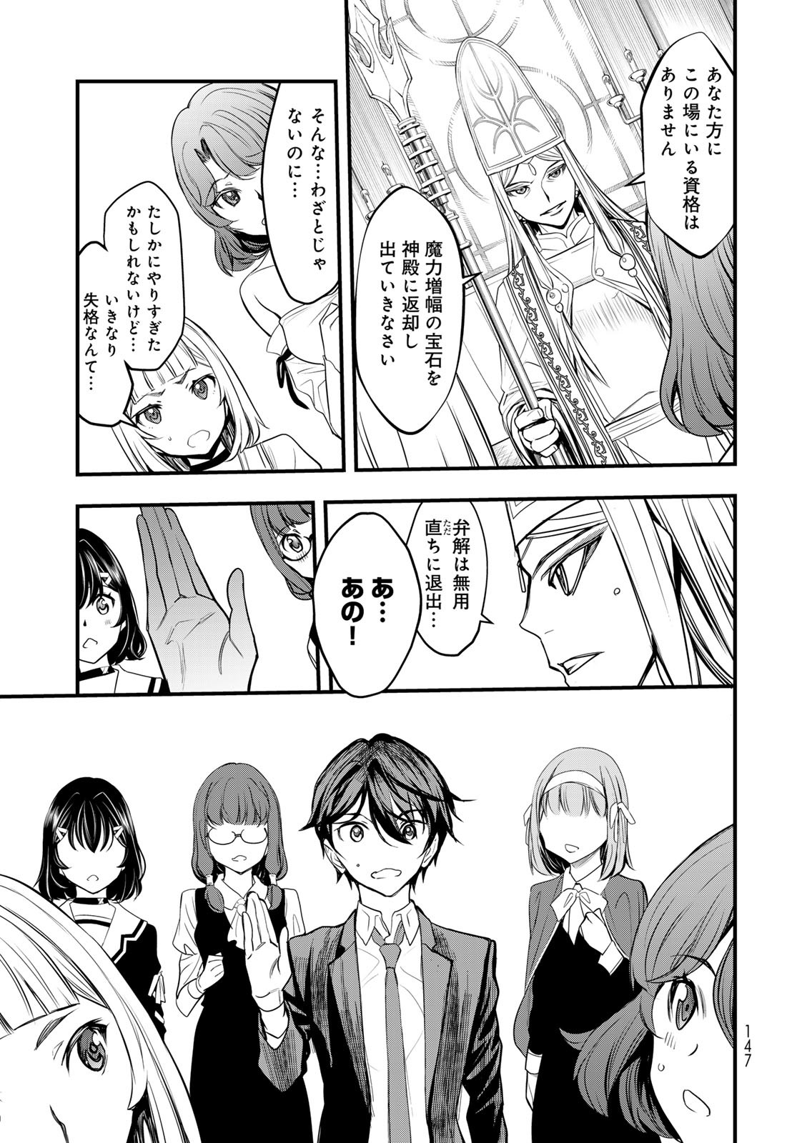 Isekai Royal Royale - Chapter 2 - Page 5